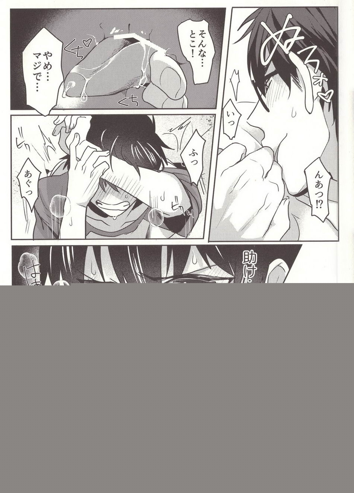 ある日の沢村○純の災難【ダイヤのA/御沢】 page 13