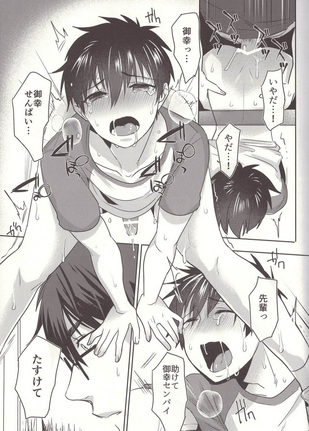 ある日の沢村○純の災難【ダイヤのA/御沢】 page 19