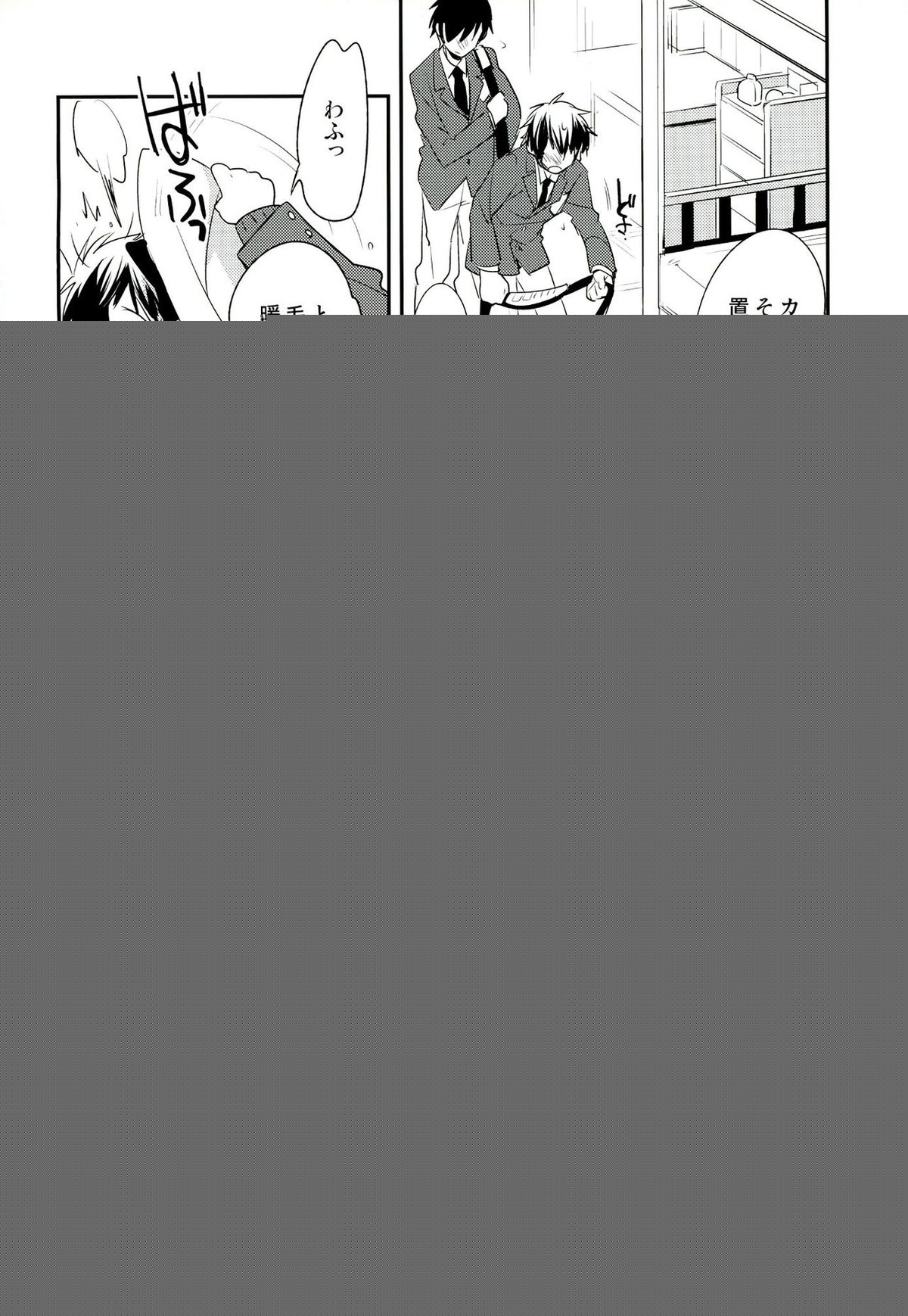 グランドトライン【ダイヤのA/沢御】 page 12