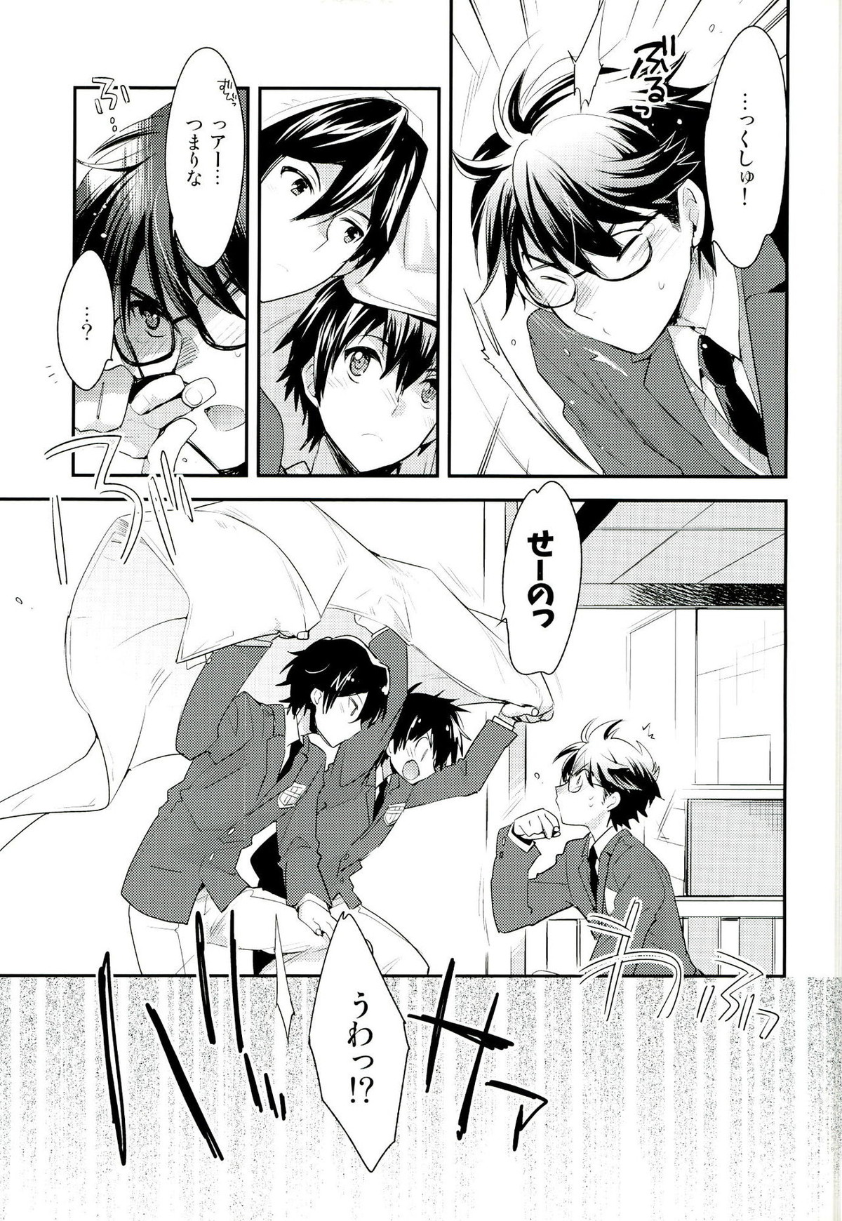 グランドトライン【ダイヤのA/沢御】 page 13