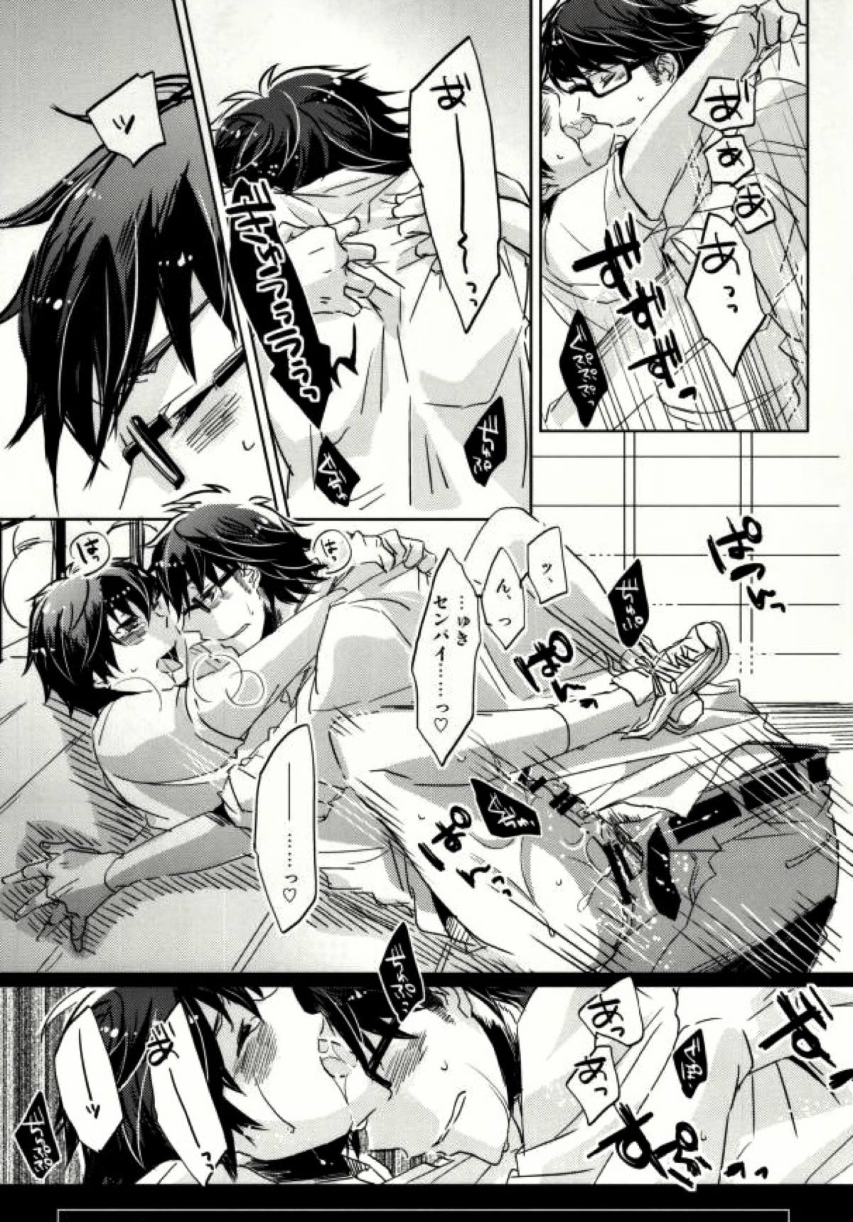 狭いところで待ち合わせ【ダイヤのA/御沢】 page 13