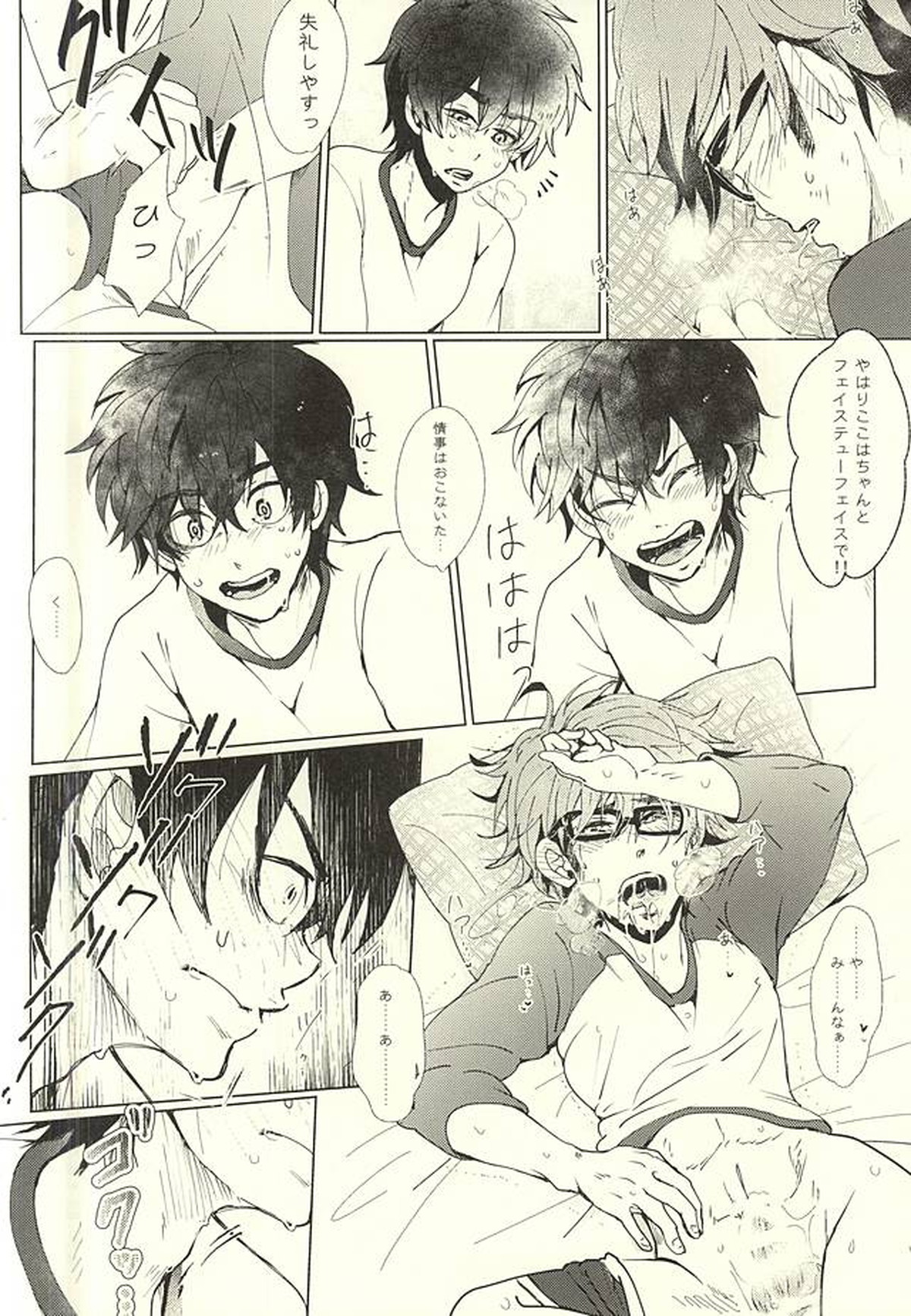 沢村栄純の衆道入門【ダイヤのA/沢御】 page 16