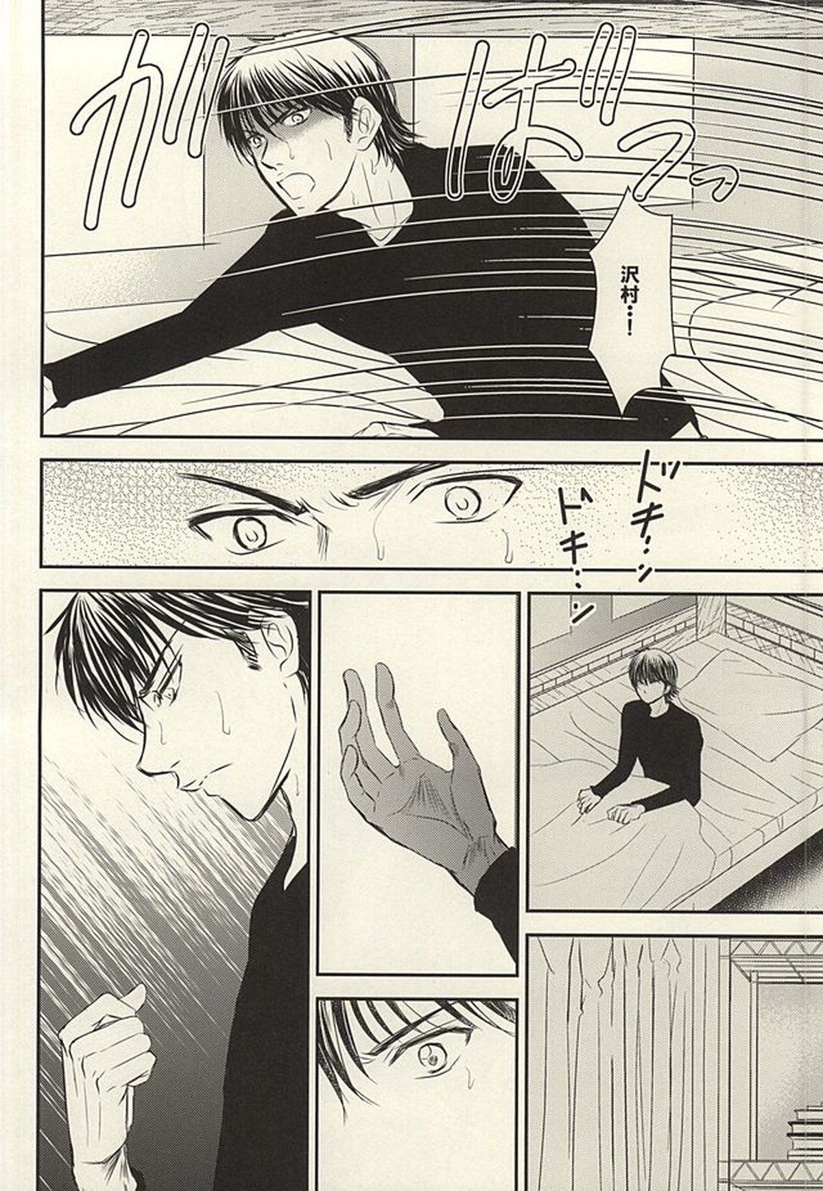 いつかその花が咲き誇るその時に 前編【ダイヤのA/御沢】 page 11