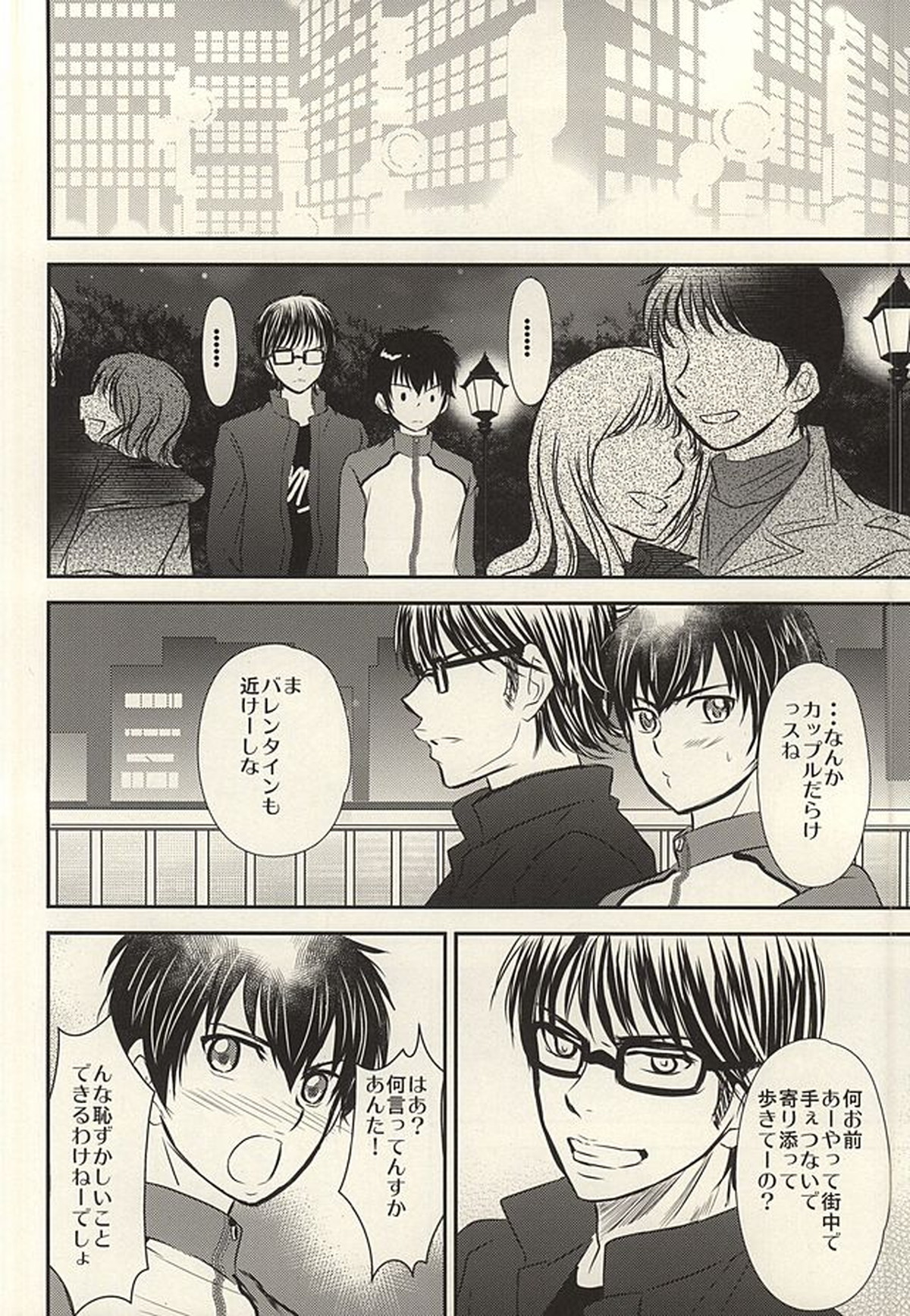 いつかその花が咲き誇るその時に 前編【ダイヤのA/御沢】 page 17