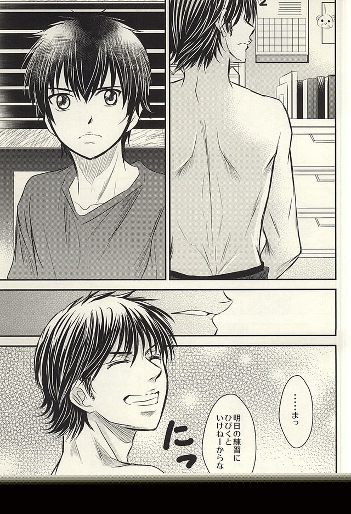 いつかその花が咲き誇るその時に 前編【ダイヤのA/御沢】 page 34
