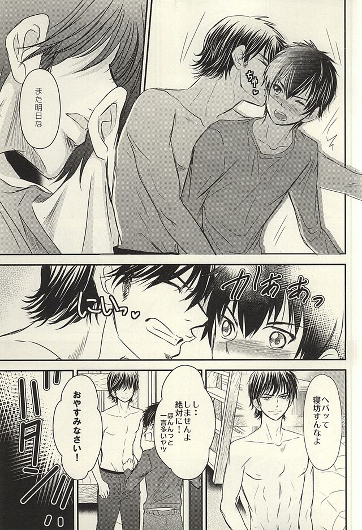 いつかその花が咲き誇るその時に 前編【ダイヤのA/御沢】 page 36