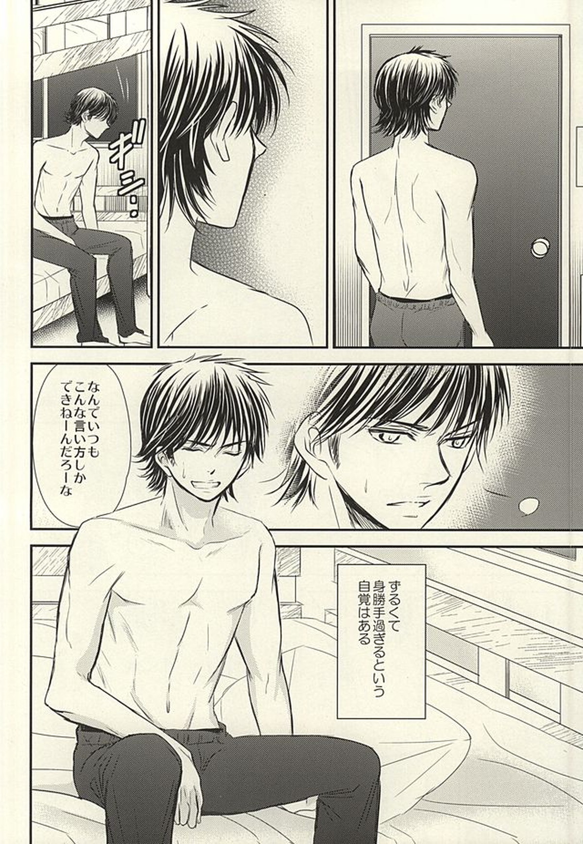 いつかその花が咲き誇るその時に 前編【ダイヤのA/御沢】 page 37