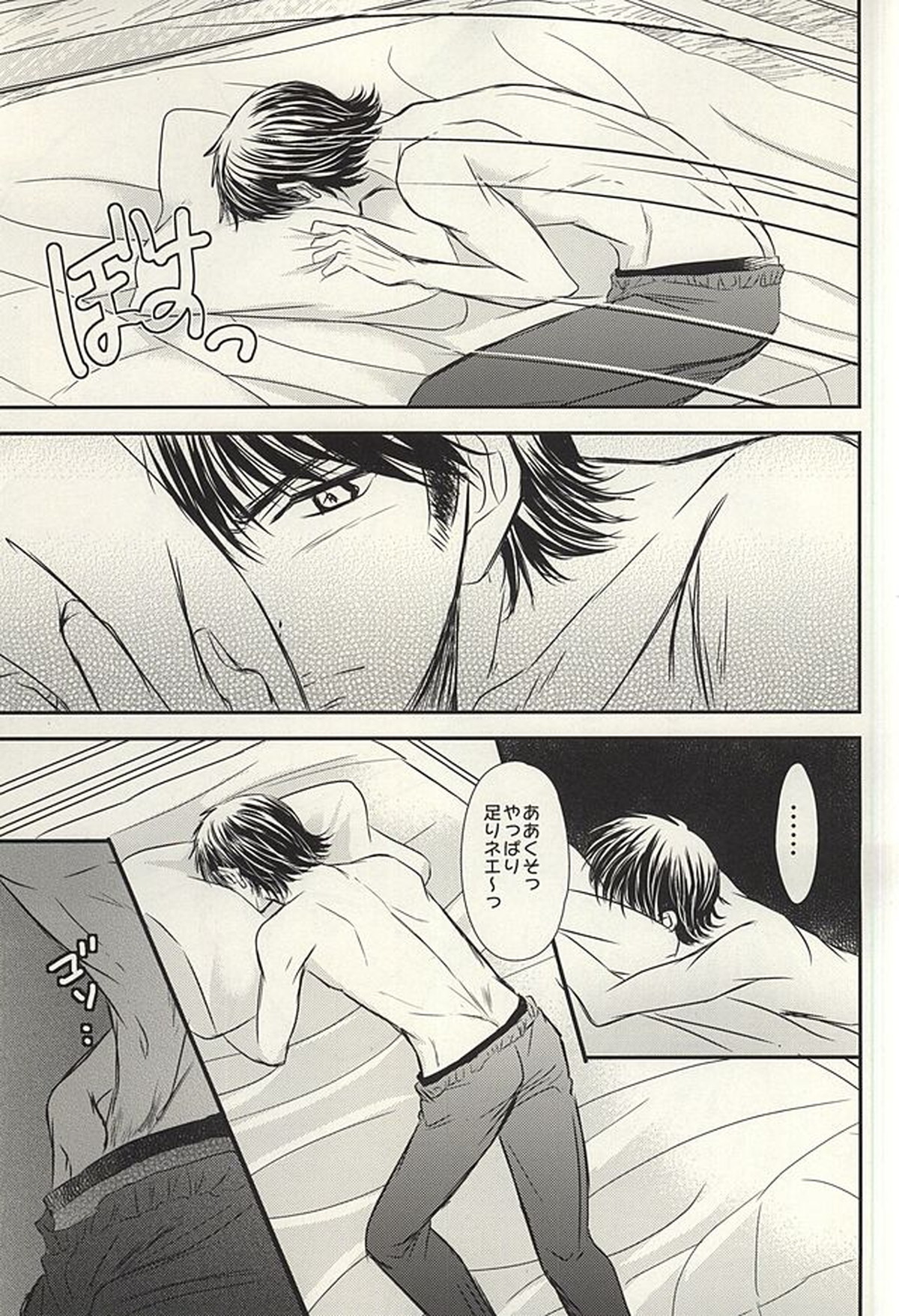 いつかその花が咲き誇るその時に 前編【ダイヤのA/御沢】 page 38