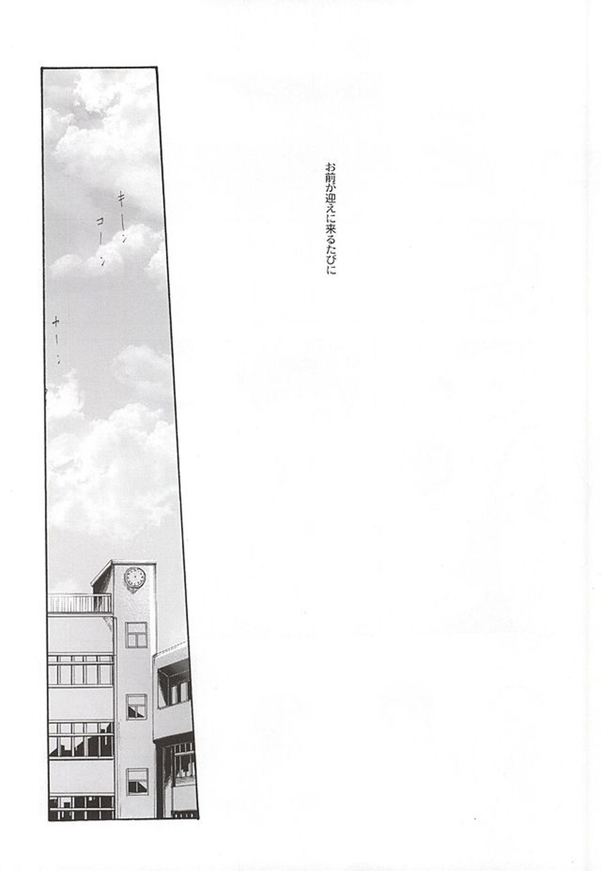 Gにも至らず【ダイヤのA/倉沢】 page 13