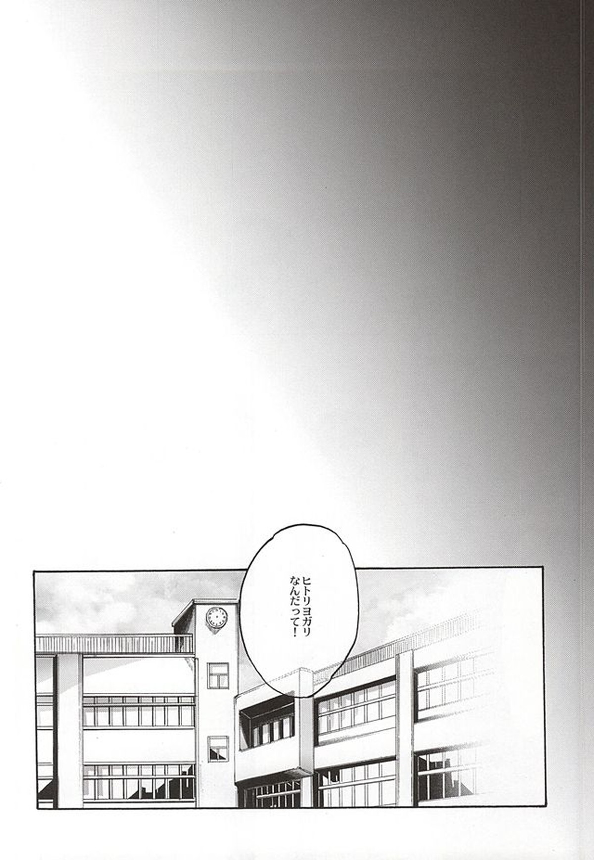 Gにも至らず【ダイヤのA/倉沢】 page 27
