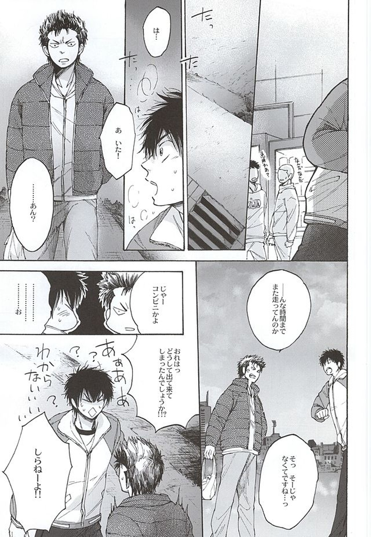 Gにも至らず【ダイヤのA/倉沢】 page 32