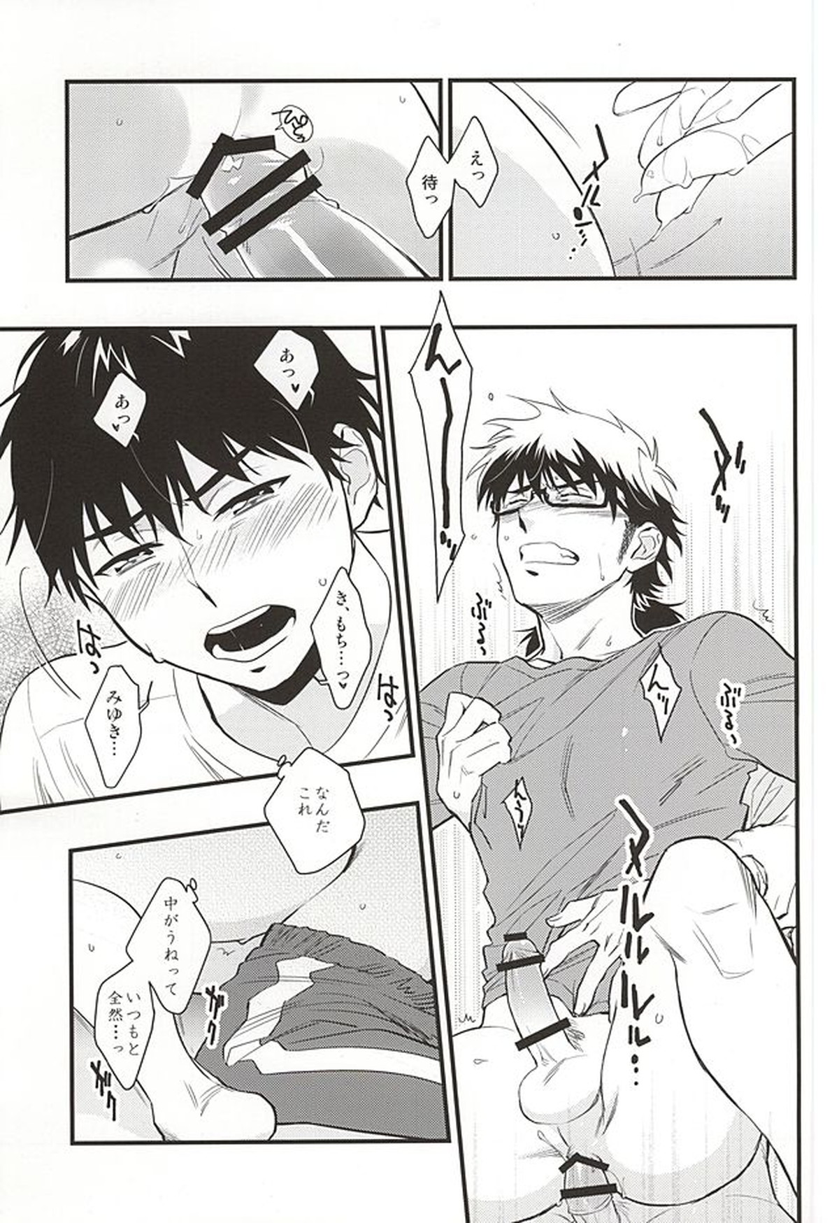 あきらめない男【ダイヤのA/沢御】 page 11