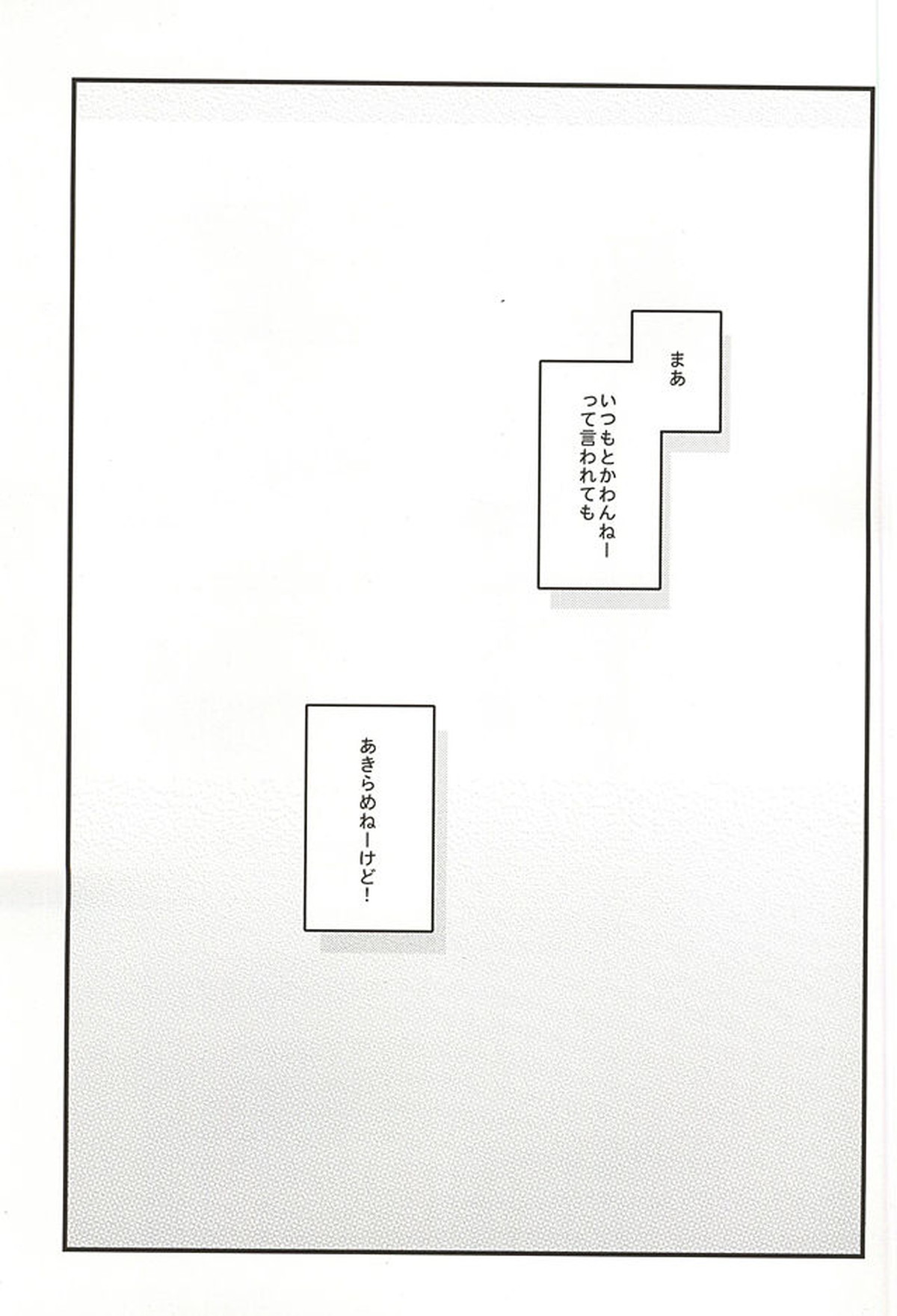 あきらめない男【ダイヤのA/沢御】 page 13