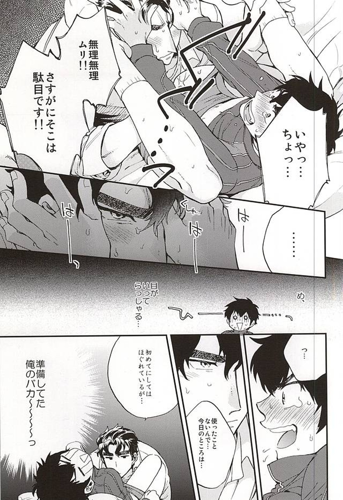 おやすみパラドックス【ダイヤのA/クリ沢】 page 20