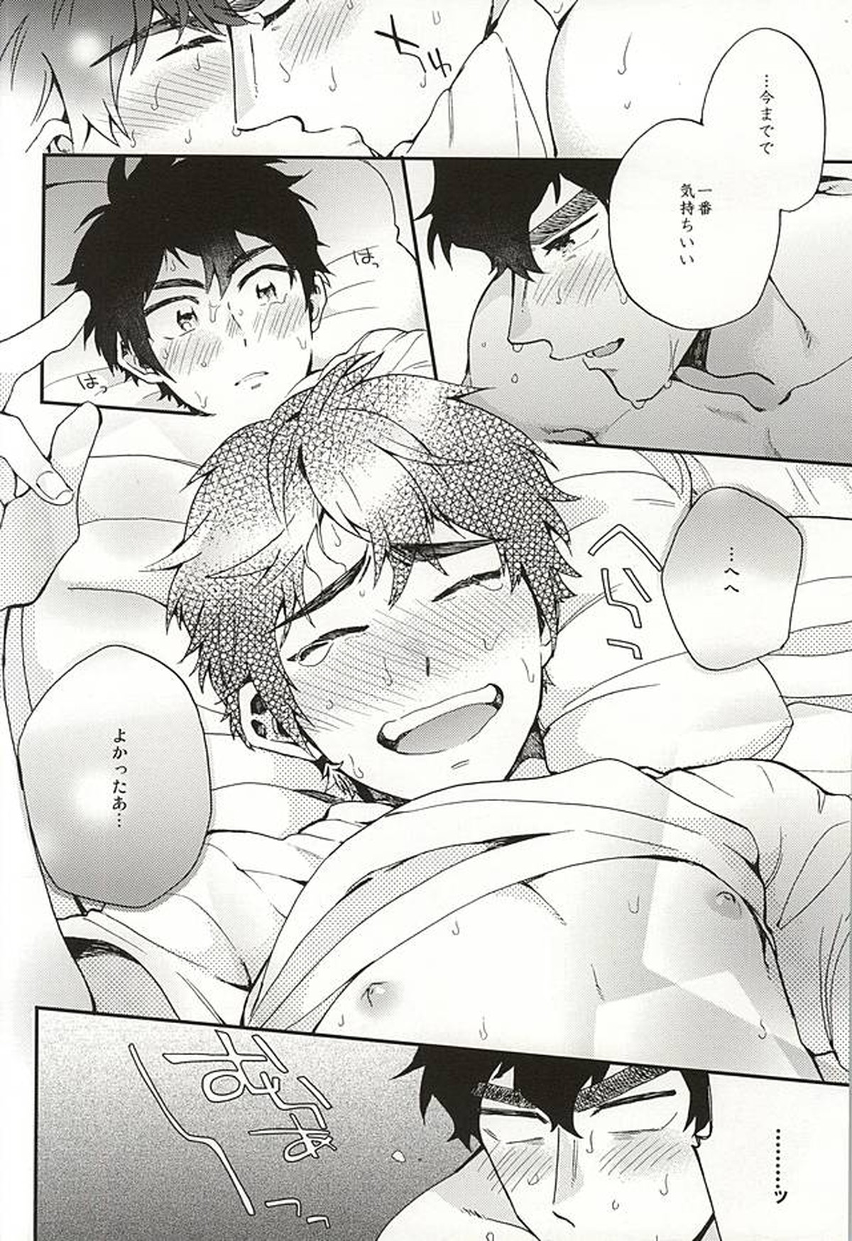 おやすみパラドックス【ダイヤのA/クリ沢】 page 31