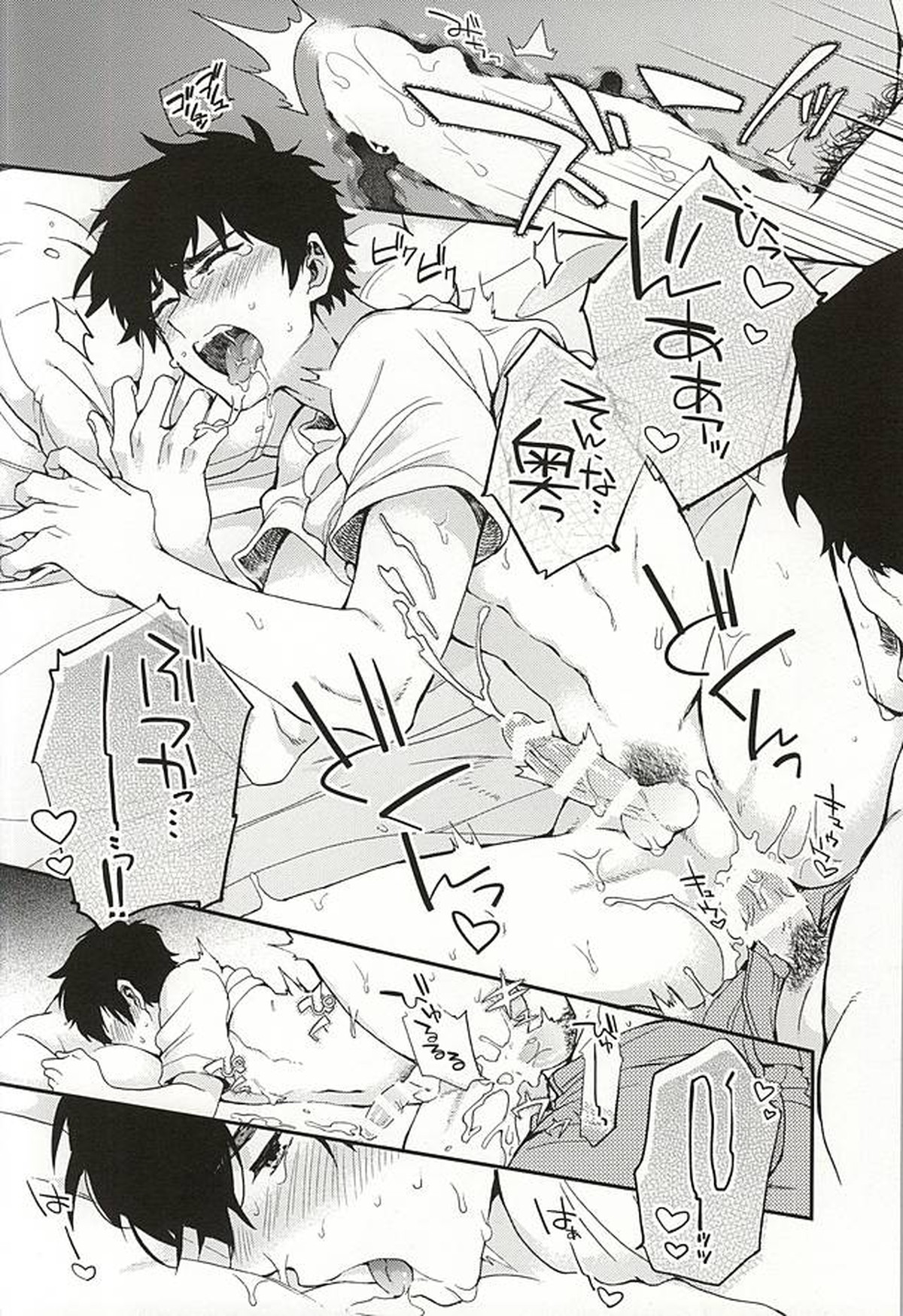 おやすみパラドックス【ダイヤのA/クリ沢】 page 33