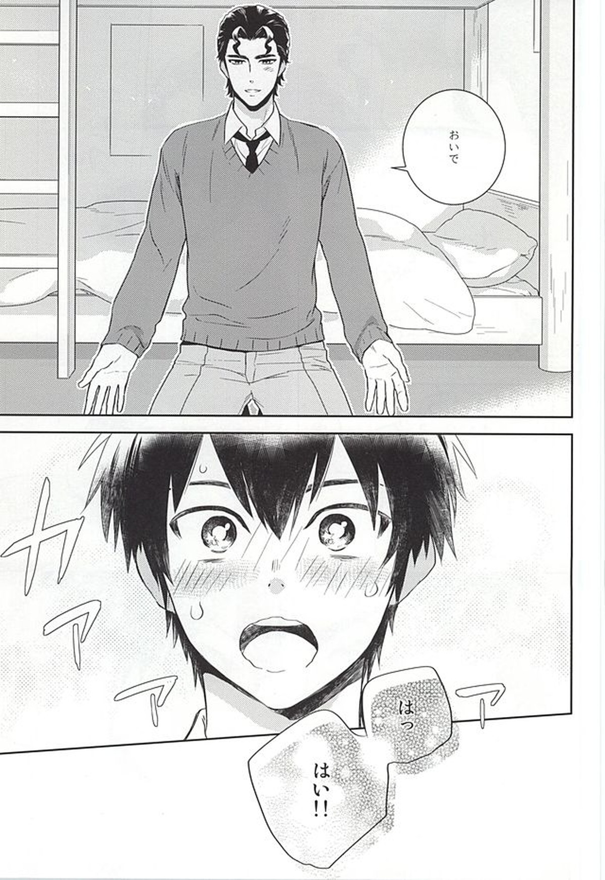 巻物C【ダイヤのA/クリ沢】 page 15