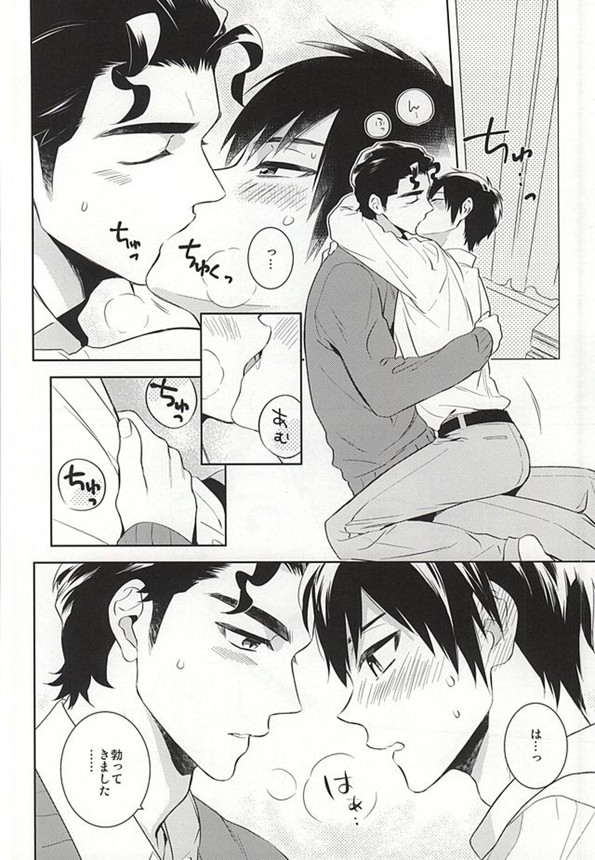 巻物C【ダイヤのA/クリ沢】 page 16