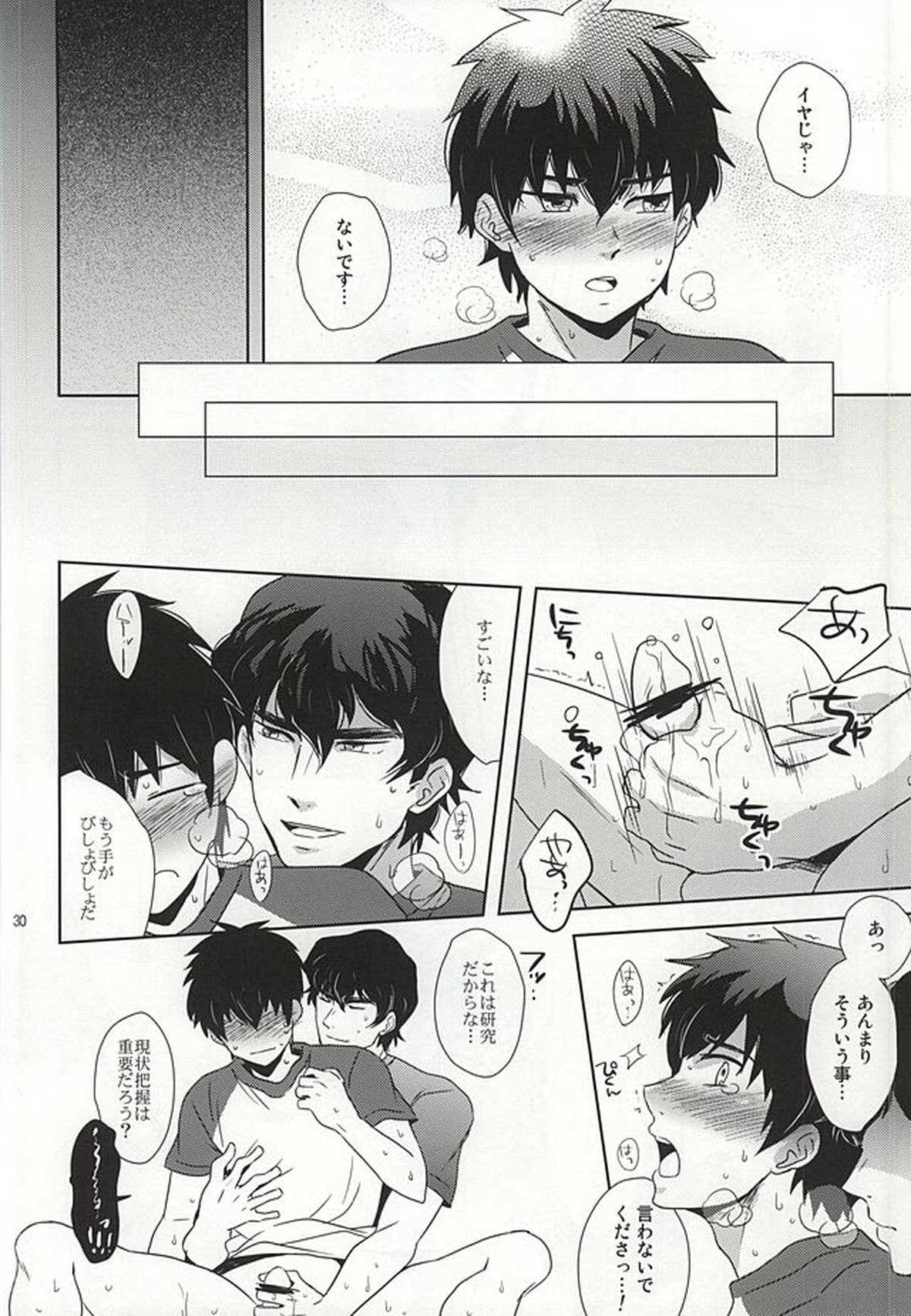 巻物C【ダイヤのA/クリ沢】 page 28