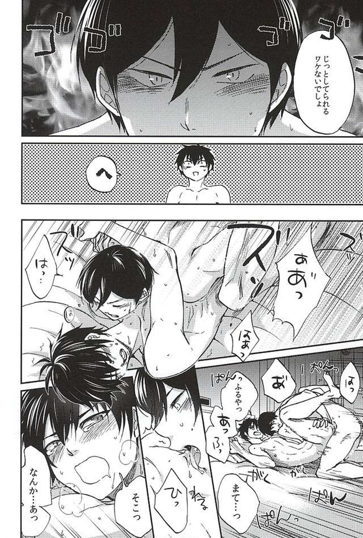 Nonstop!【ダイヤのA/降沢】 page 15