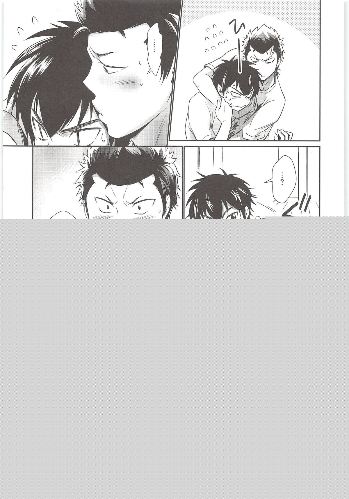まて!【ダイヤのA/倉沢】 page 12