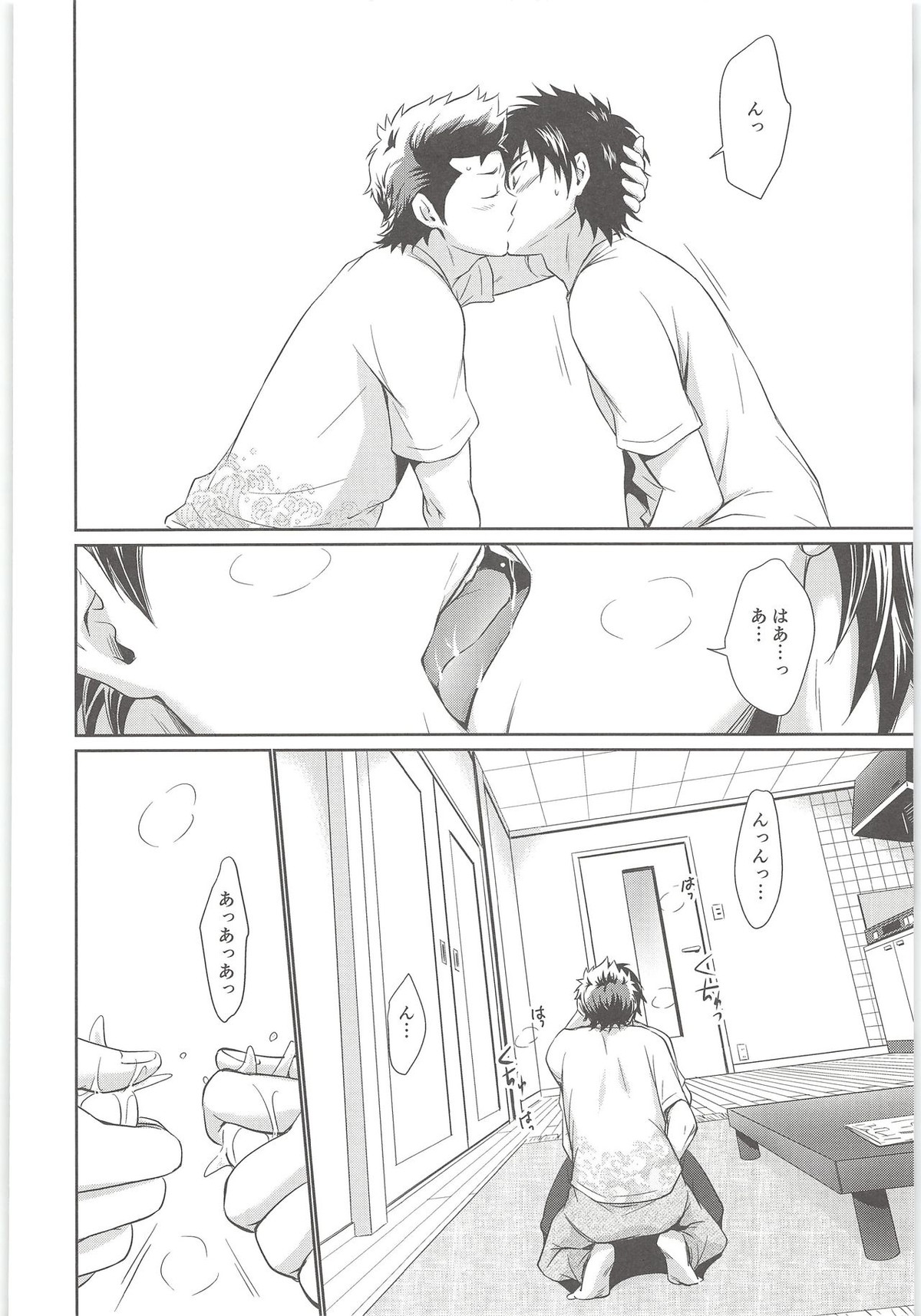 まて!【ダイヤのA/倉沢】 page 15