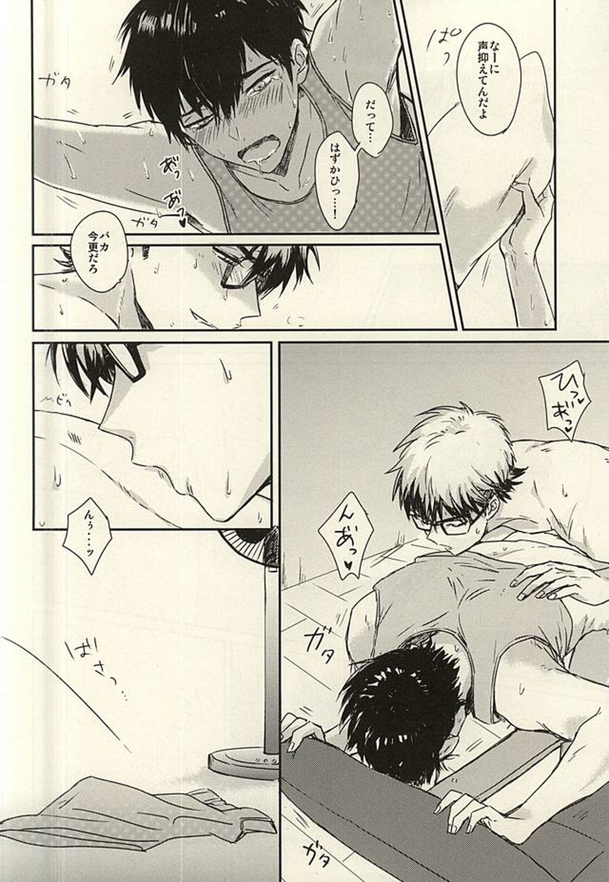 熱と花火とアイスクリーム【ダイヤのA/御沢】 page 11
