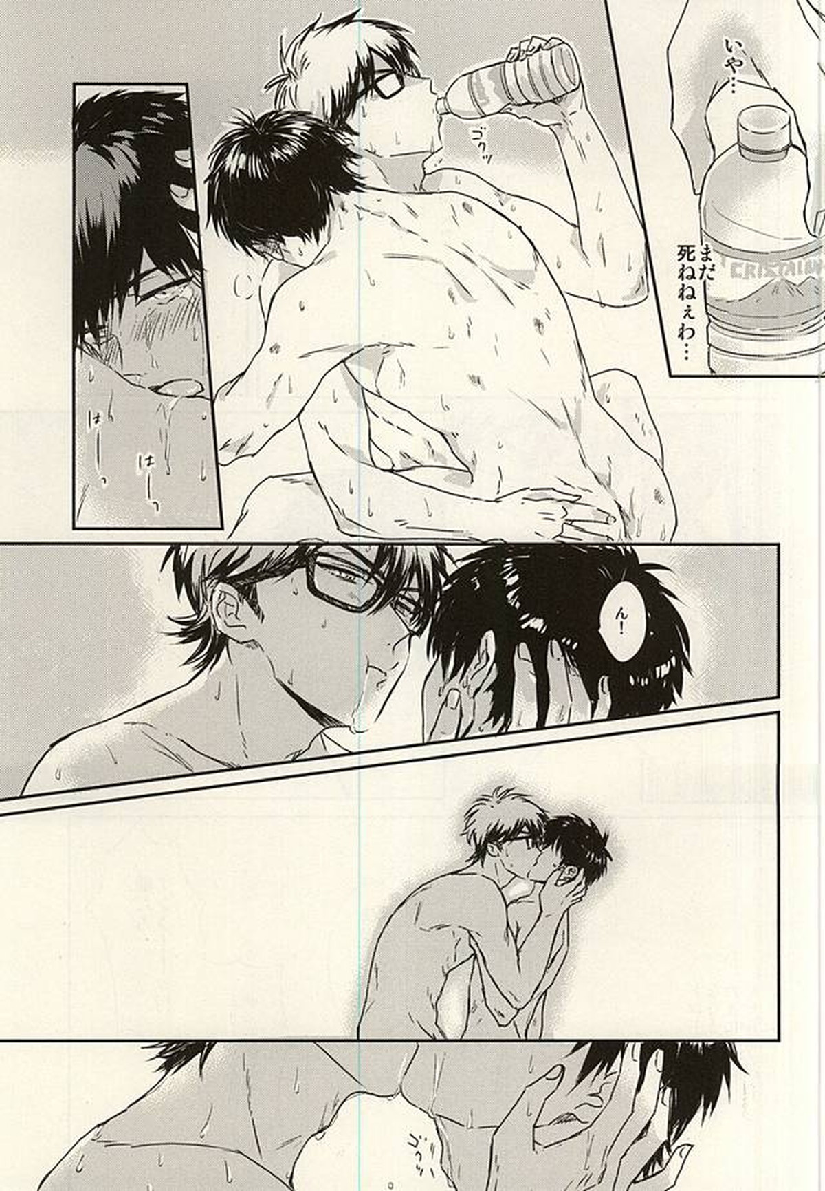 熱と花火とアイスクリーム【ダイヤのA/御沢】 page 14
