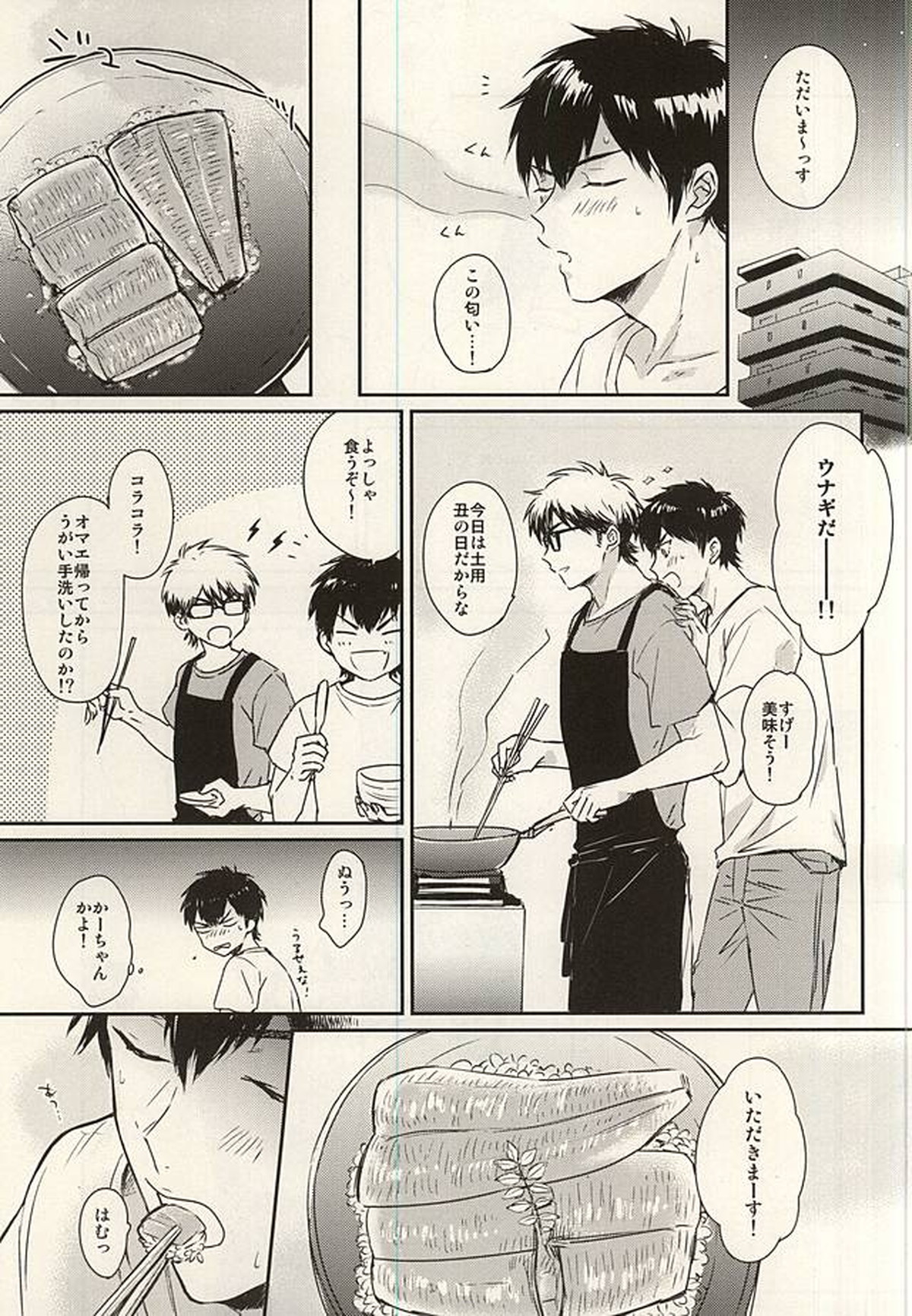 熱と花火とアイスクリーム【ダイヤのA/御沢】 page 17
