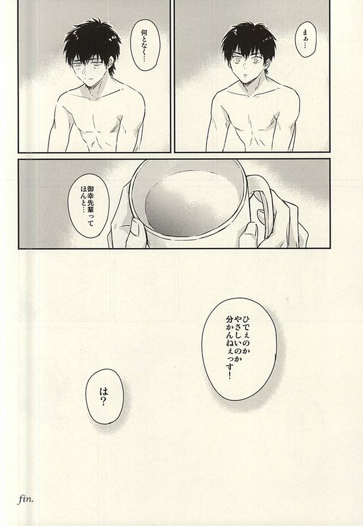 熱と花火とアイスクリーム【ダイヤのA/御沢】 page 32