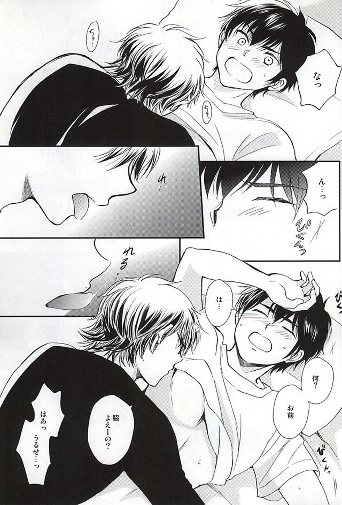 REALLY SIMPLE!【ダイヤのA/御沢】 page 12