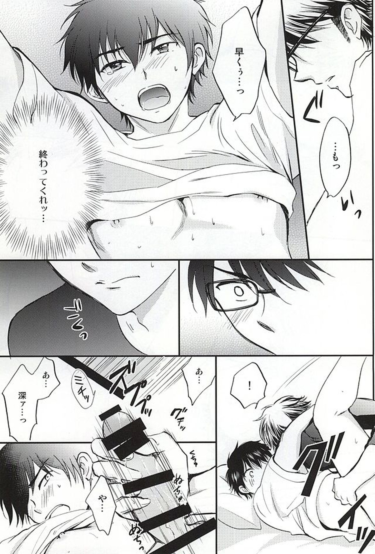 REALLY SIMPLE!【ダイヤのA/御沢】 page 20
