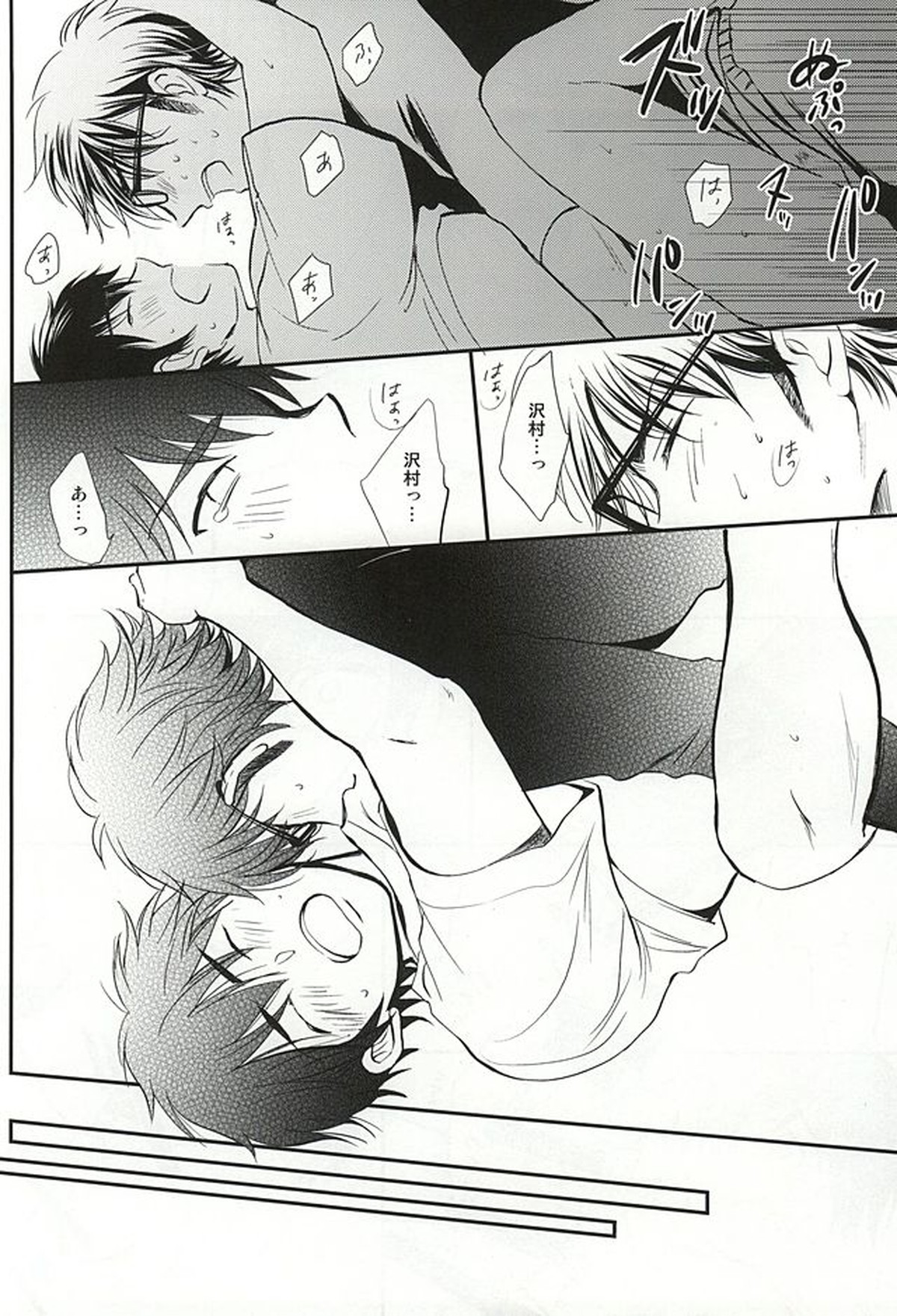 REALLY SIMPLE!【ダイヤのA/御沢】 page 21