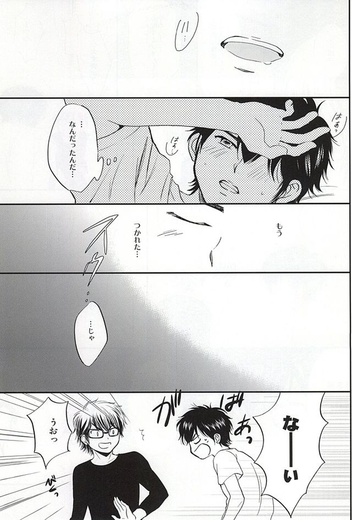 REALLY SIMPLE!【ダイヤのA/御沢】 page 22