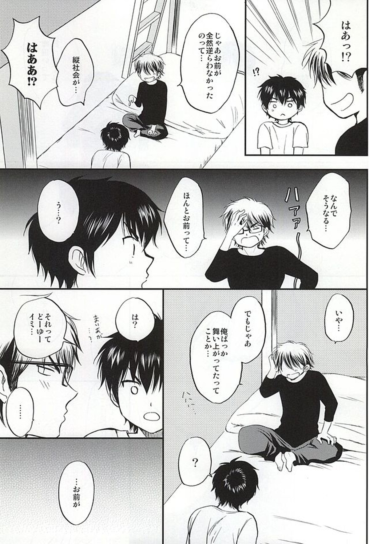 REALLY SIMPLE!【ダイヤのA/御沢】 page 24