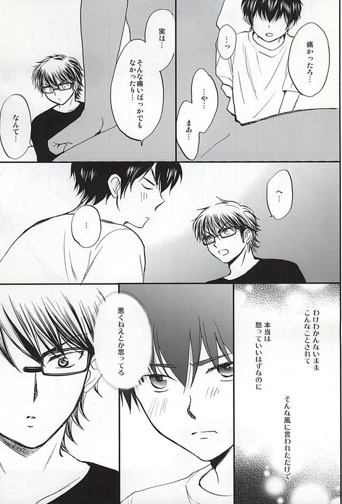 REALLY SIMPLE!【ダイヤのA/御沢】 page 28