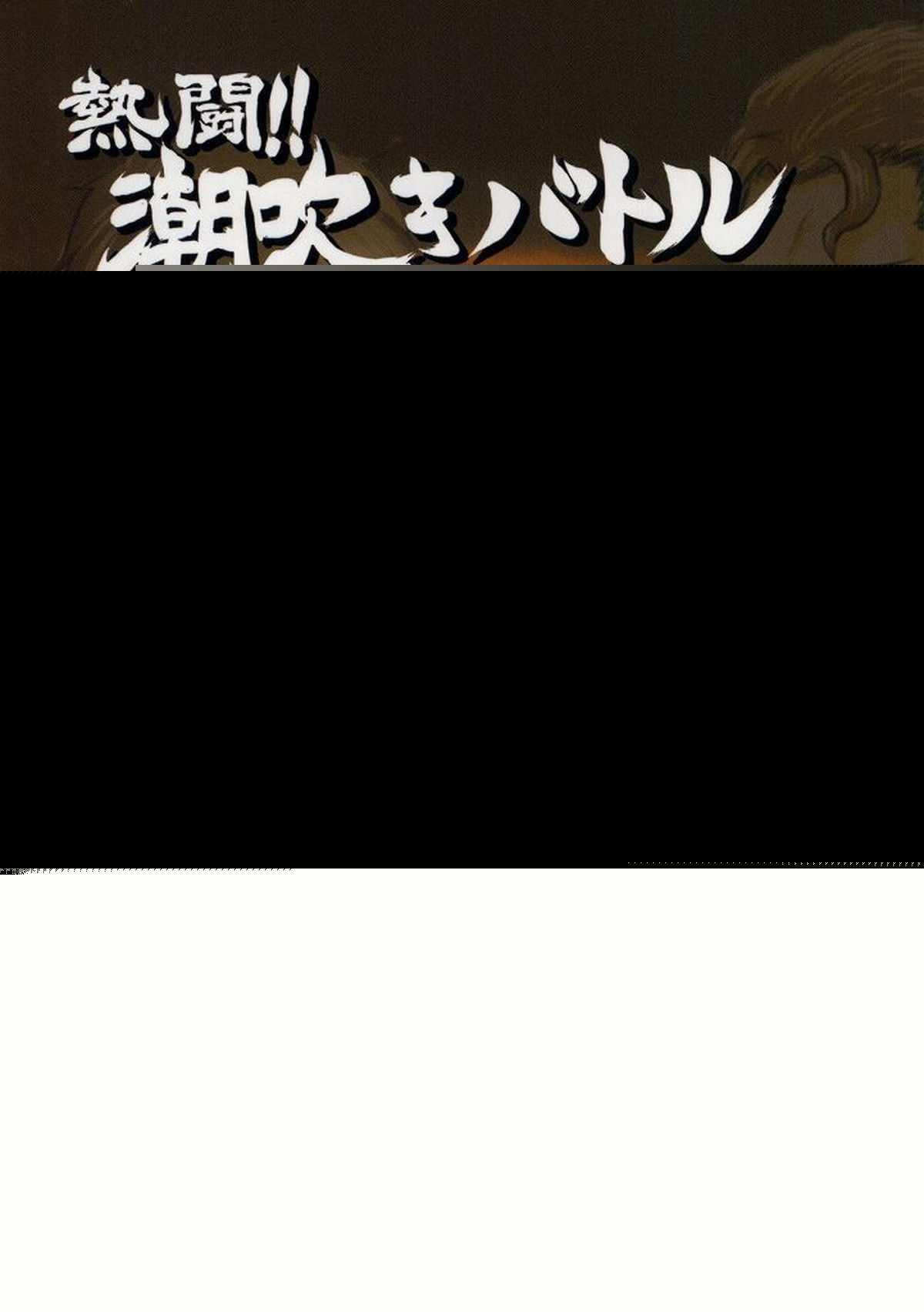 Recommended BL manga "熱闘!!潮吹きバトル【ダイヤのA/沢クリ】" cover image