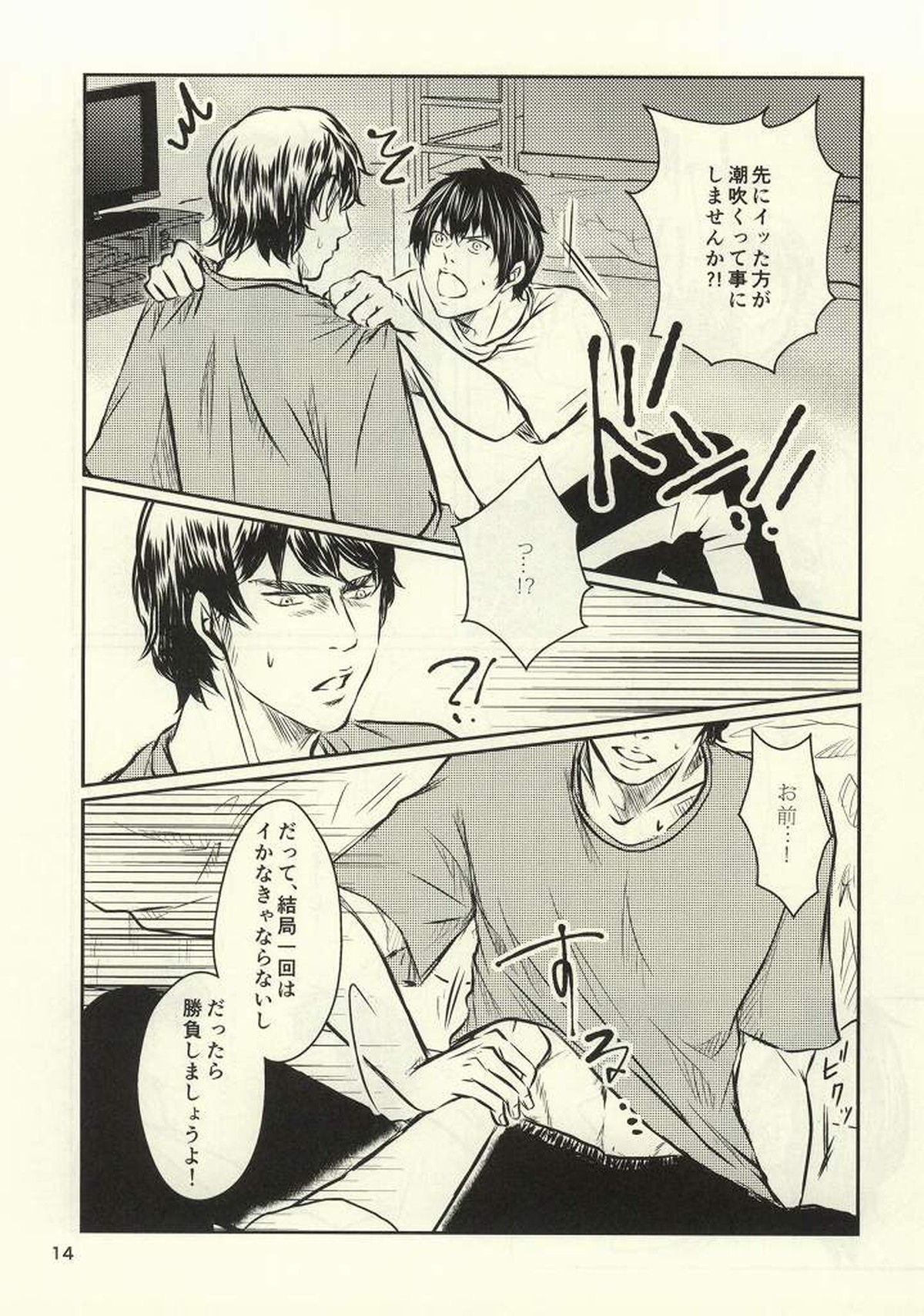 熱闘!!潮吹きバトル【ダイヤのA/沢クリ】 page 13