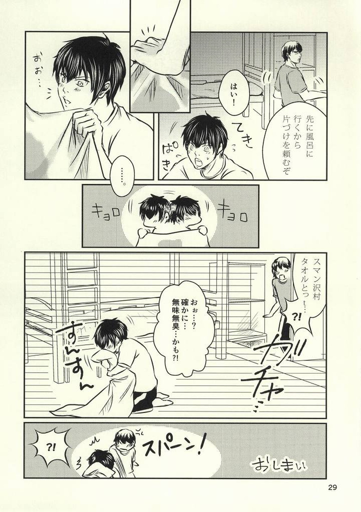 熱闘!!潮吹きバトル【ダイヤのA/沢クリ】 page 28