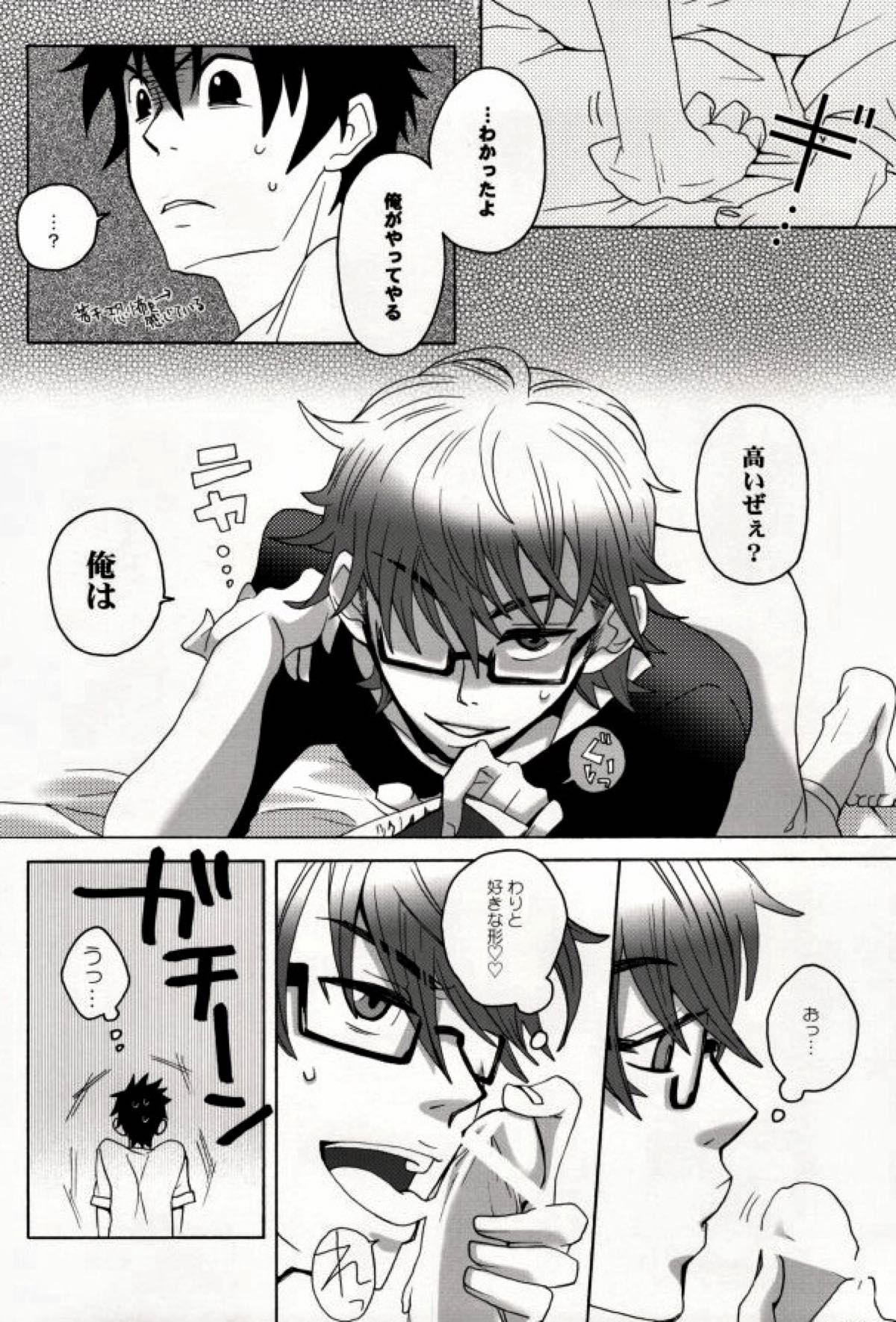 みゆうけ R-18【ダイヤのA/沢御】 page 11