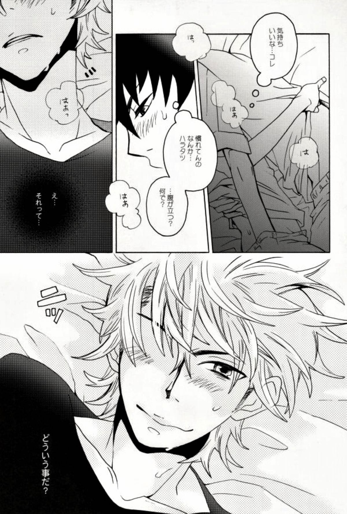 みゆうけ R-18【ダイヤのA/沢御】 page 16