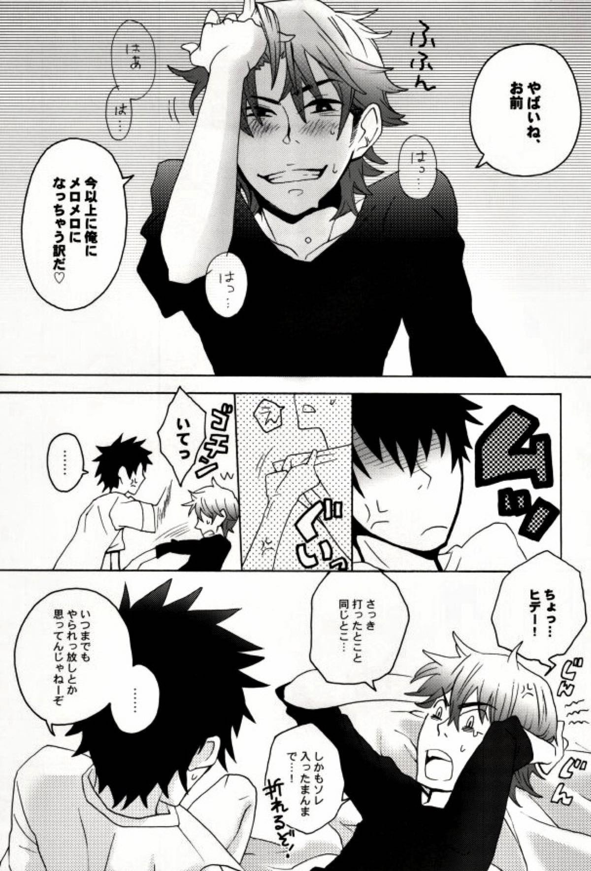 みゆうけ R-18【ダイヤのA/沢御】 page 18
