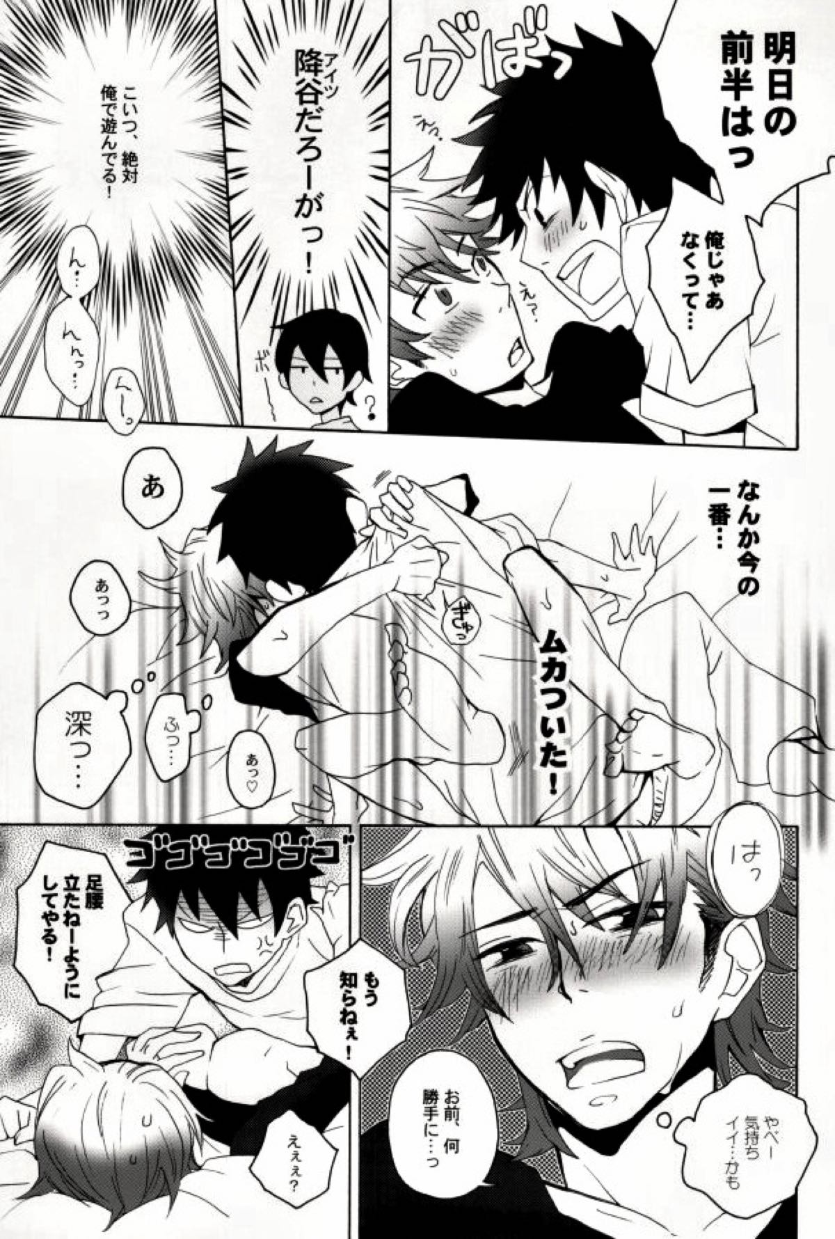 みゆうけ R-18【ダイヤのA/沢御】 page 20