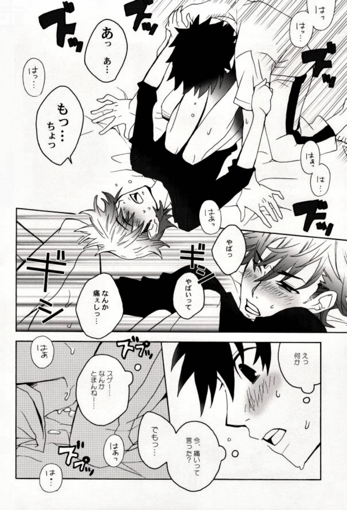 みゆうけ R-18【ダイヤのA/沢御】 page 21
