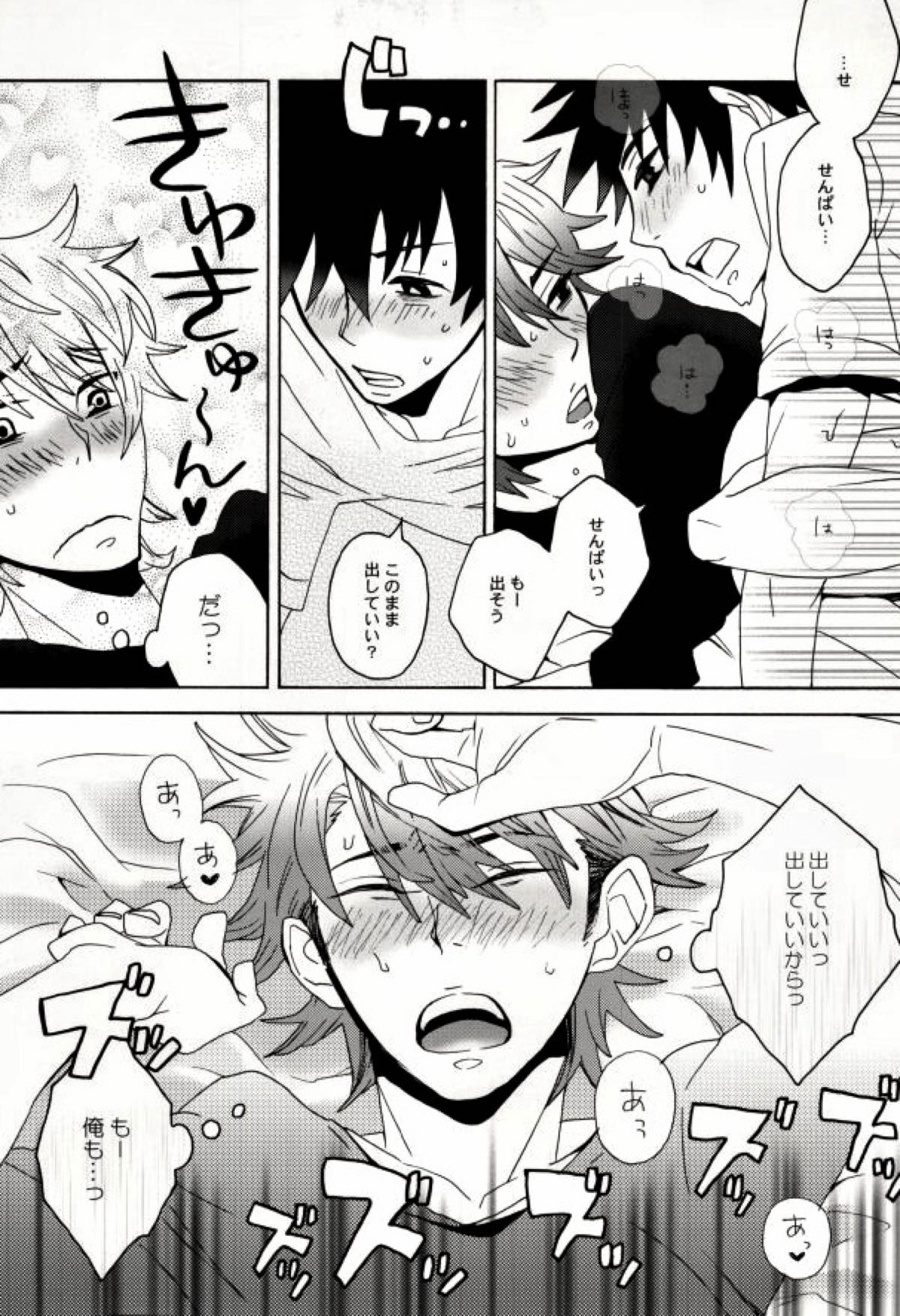 みゆうけ R-18【ダイヤのA/沢御】 page 22