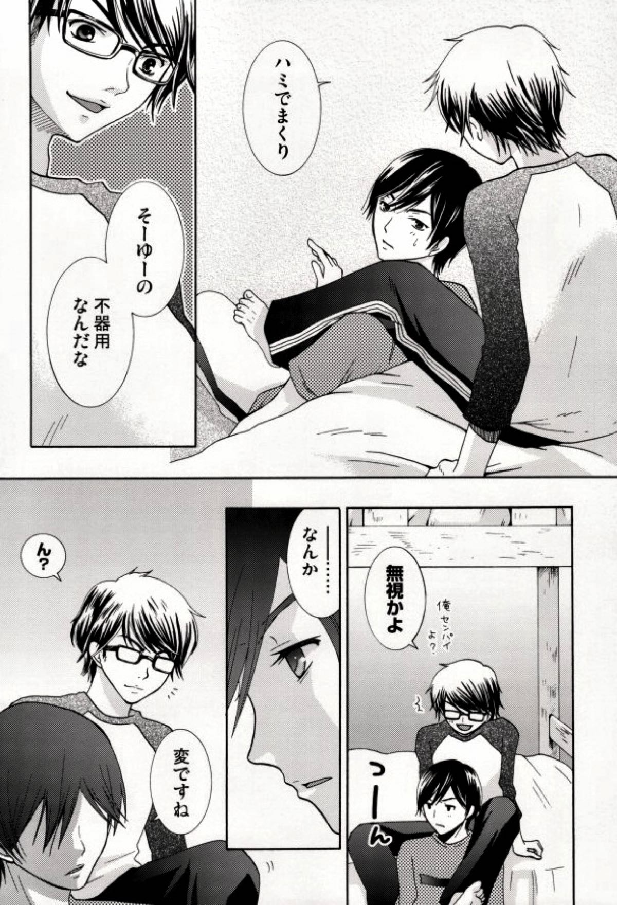 みゆうけ R-18【ダイヤのA/沢御】 page 27