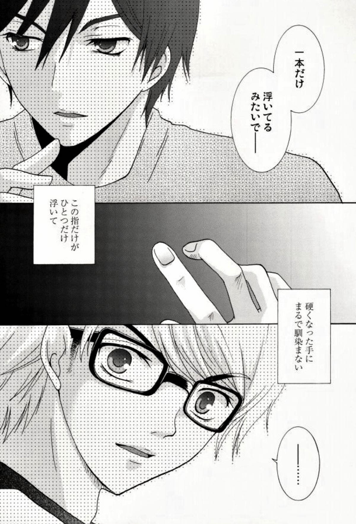 みゆうけ R-18【ダイヤのA/沢御】 page 28