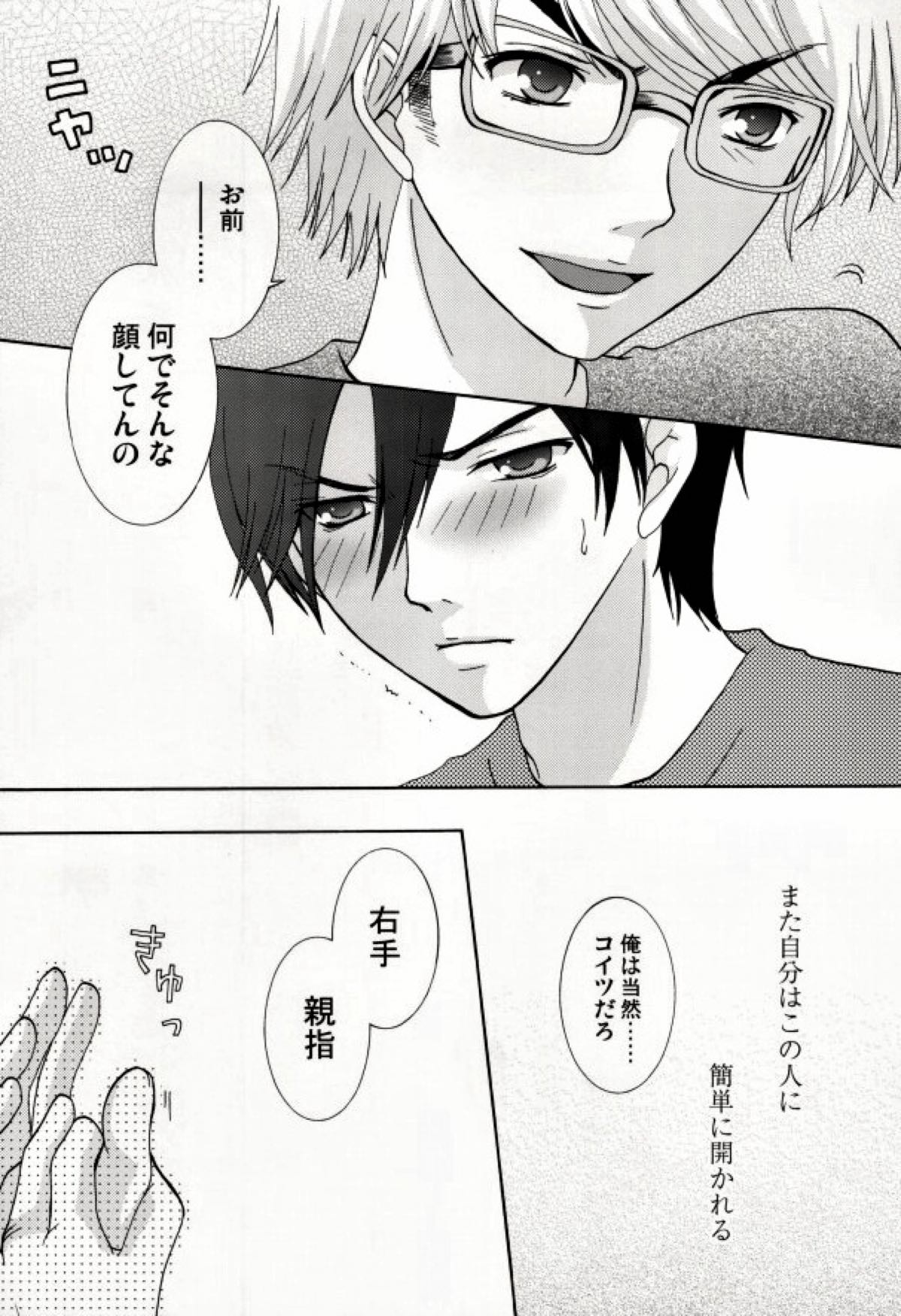 みゆうけ R-18【ダイヤのA/沢御】 page 32