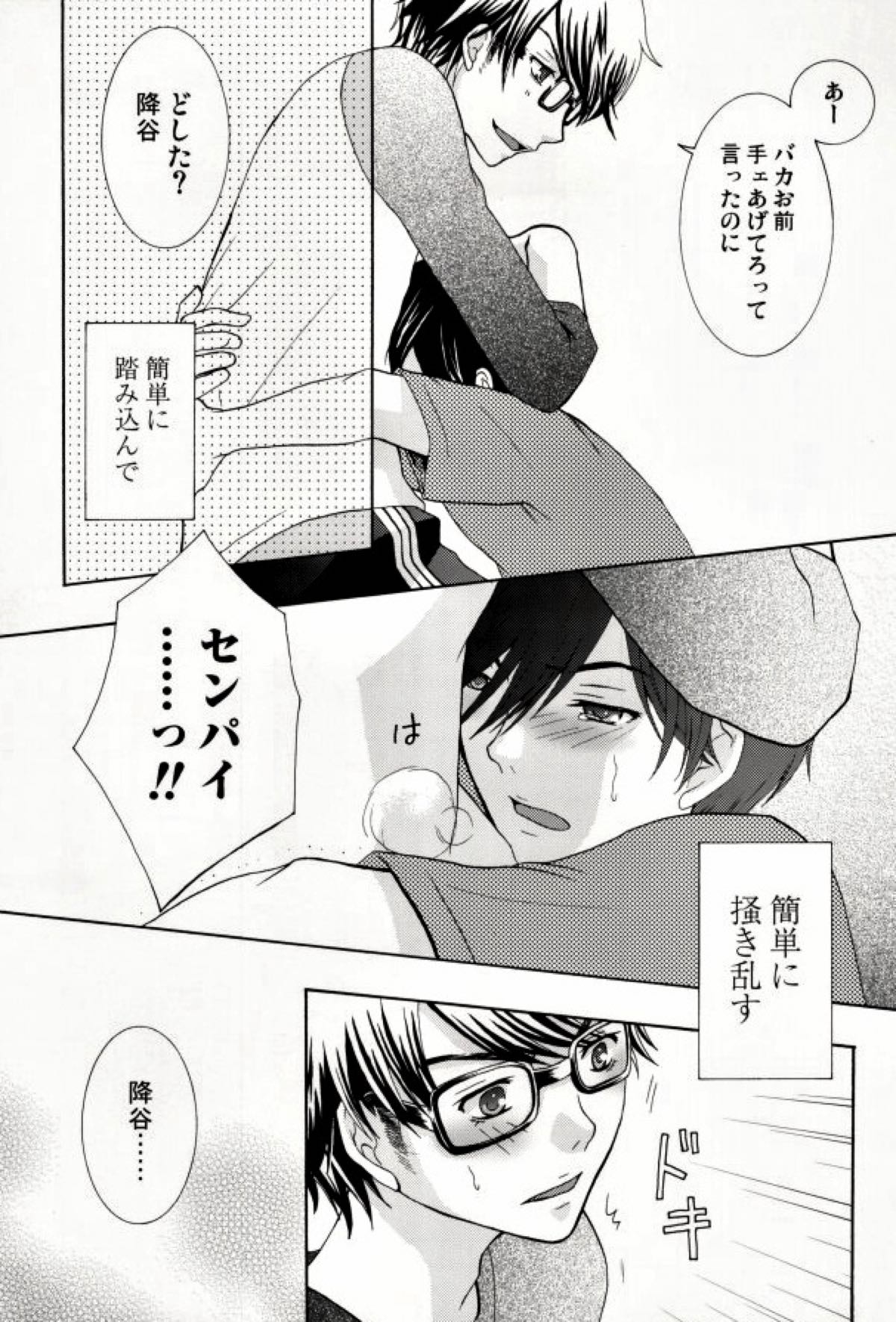 みゆうけ R-18【ダイヤのA/沢御】 page 34