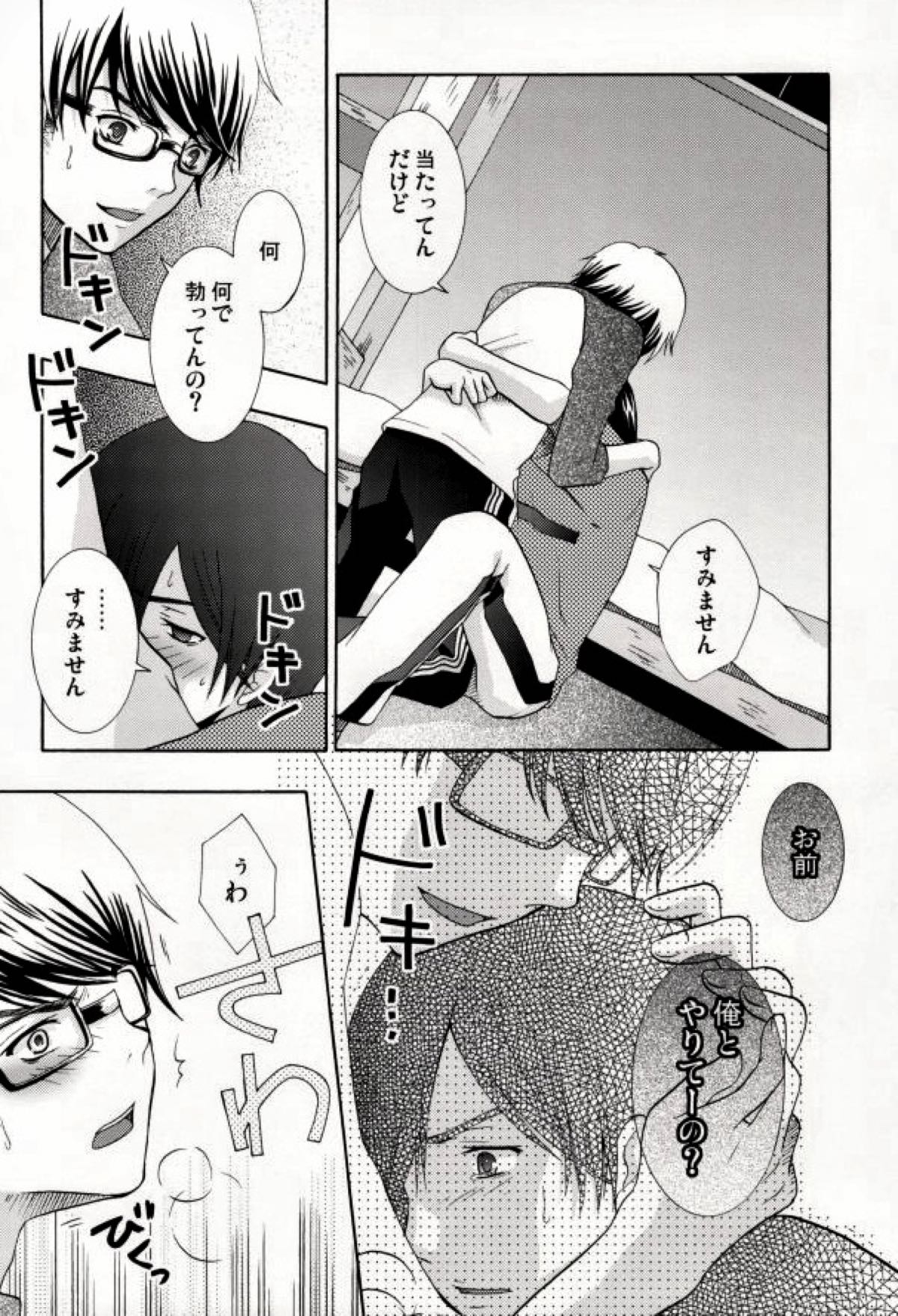 みゆうけ R-18【ダイヤのA/沢御】 page 35